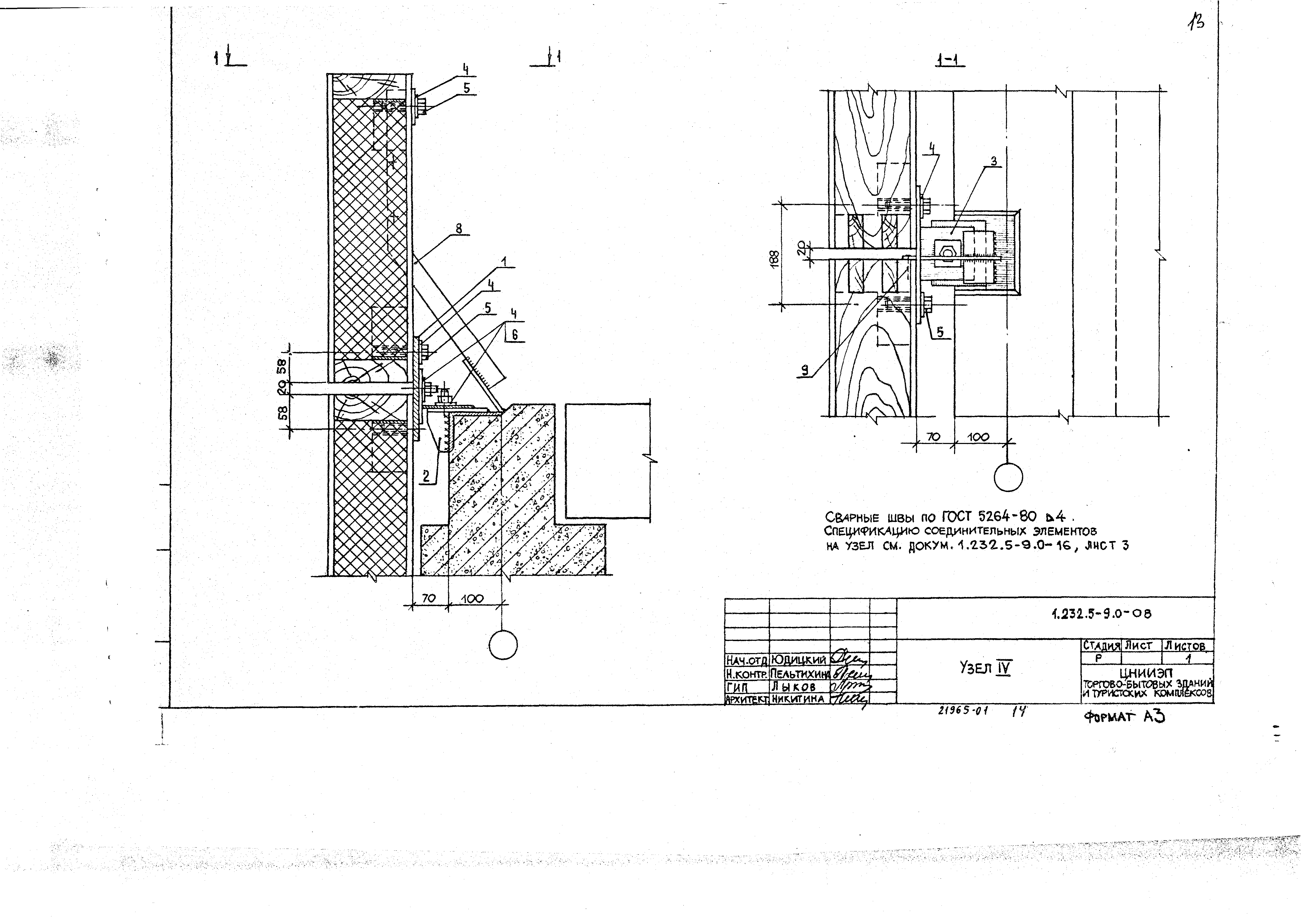 Серия 1.232.5-9