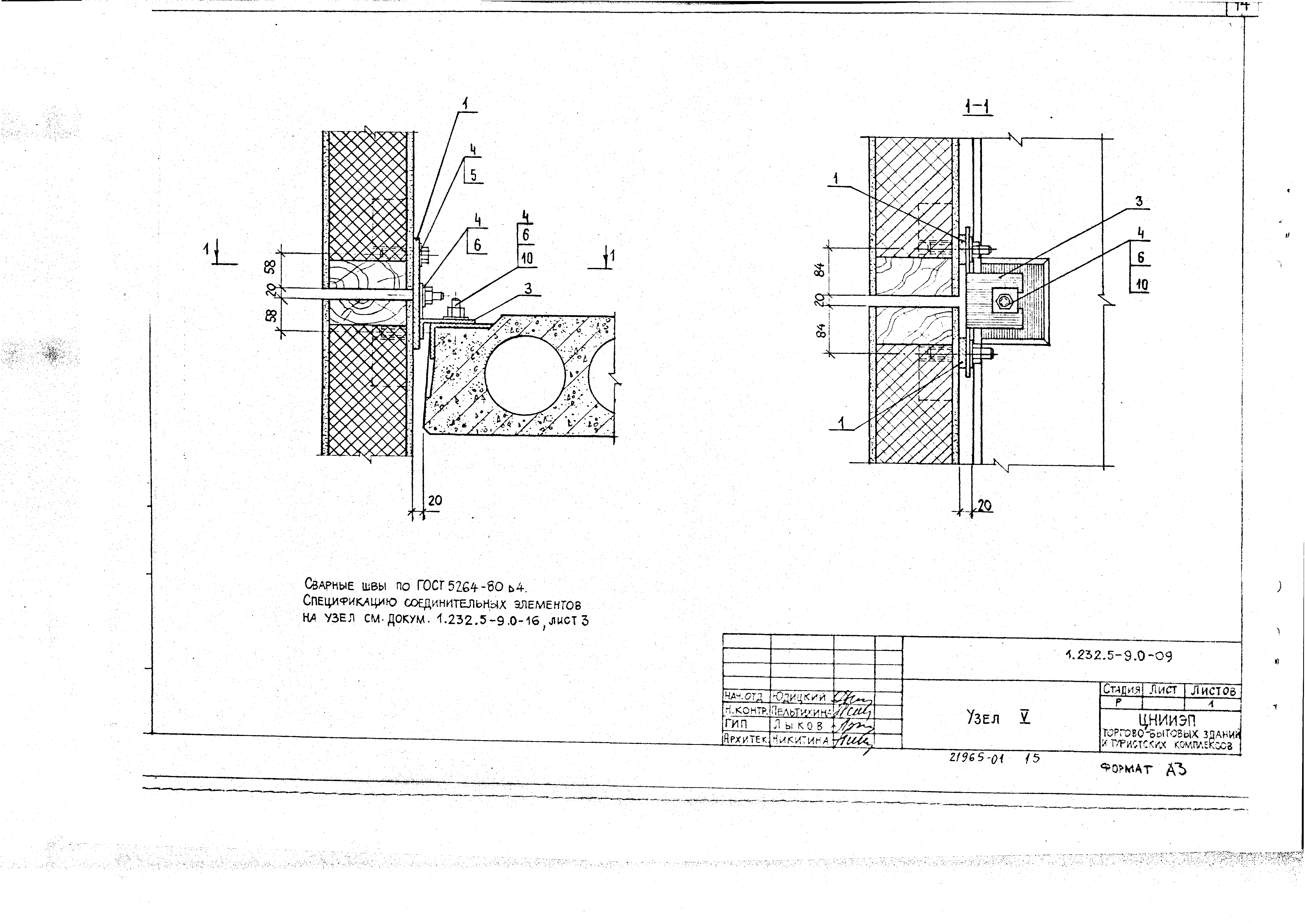 Серия 1.232.5-9