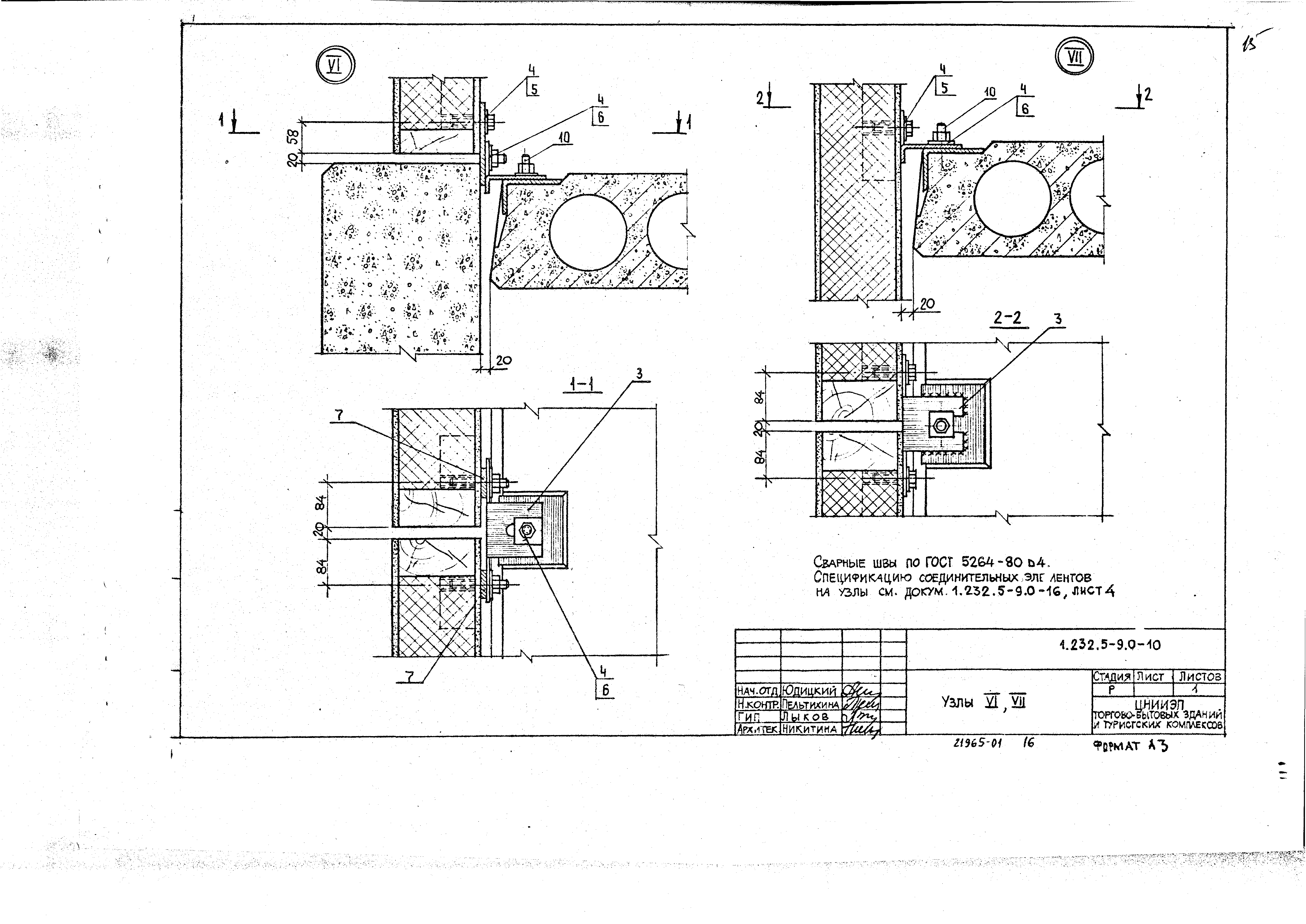 Серия 1.232.5-9