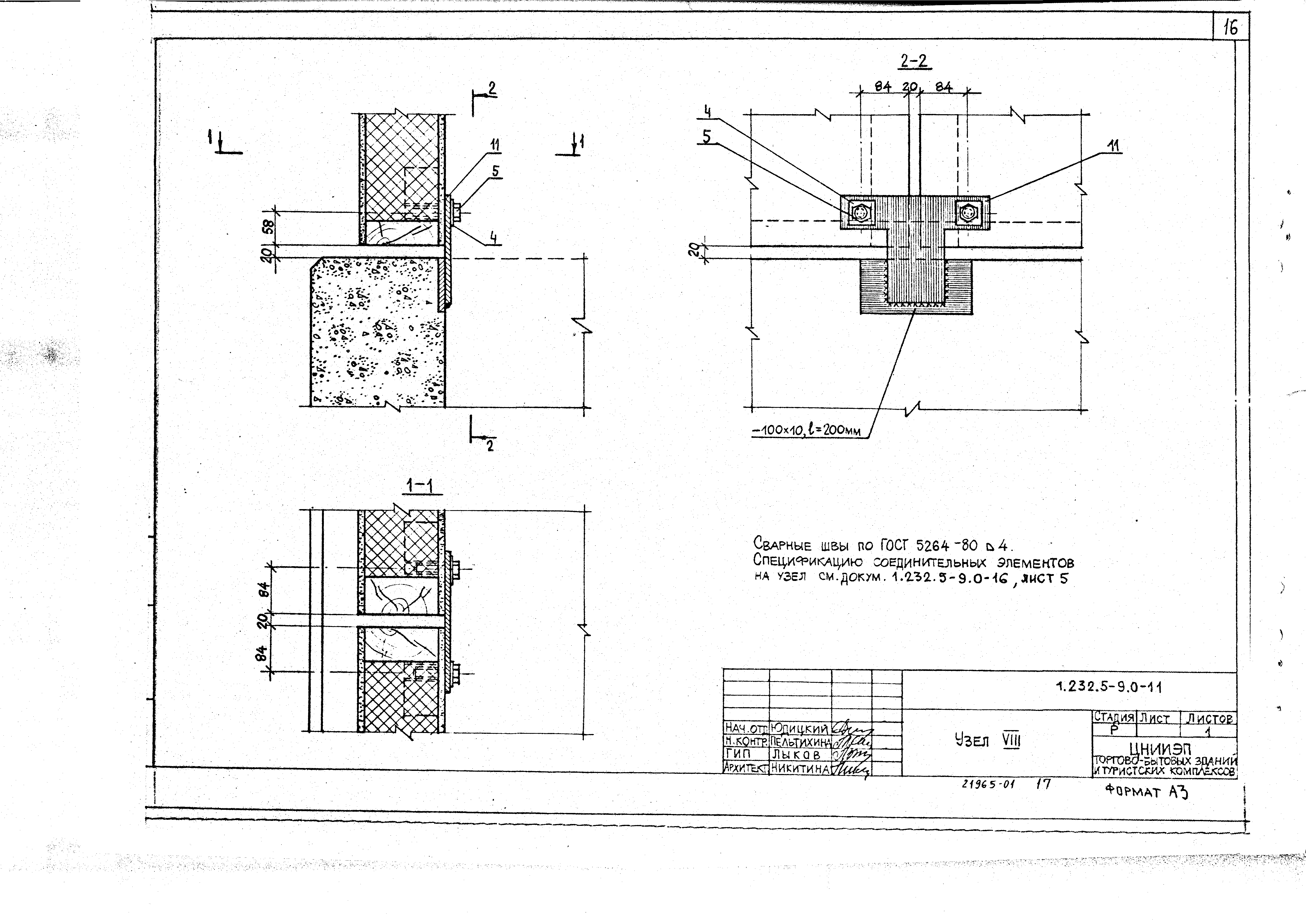 Серия 1.232.5-9