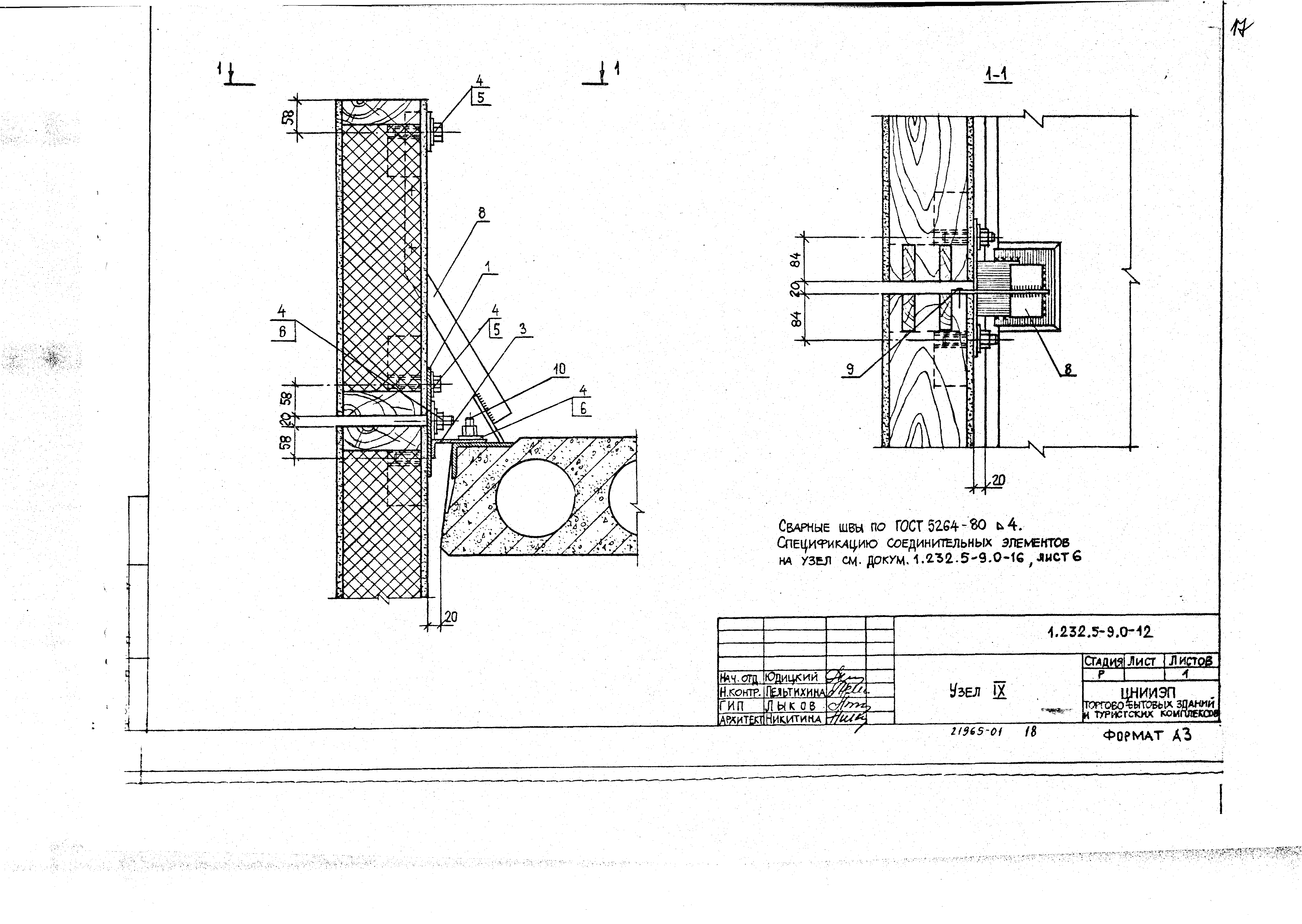 Серия 1.232.5-9