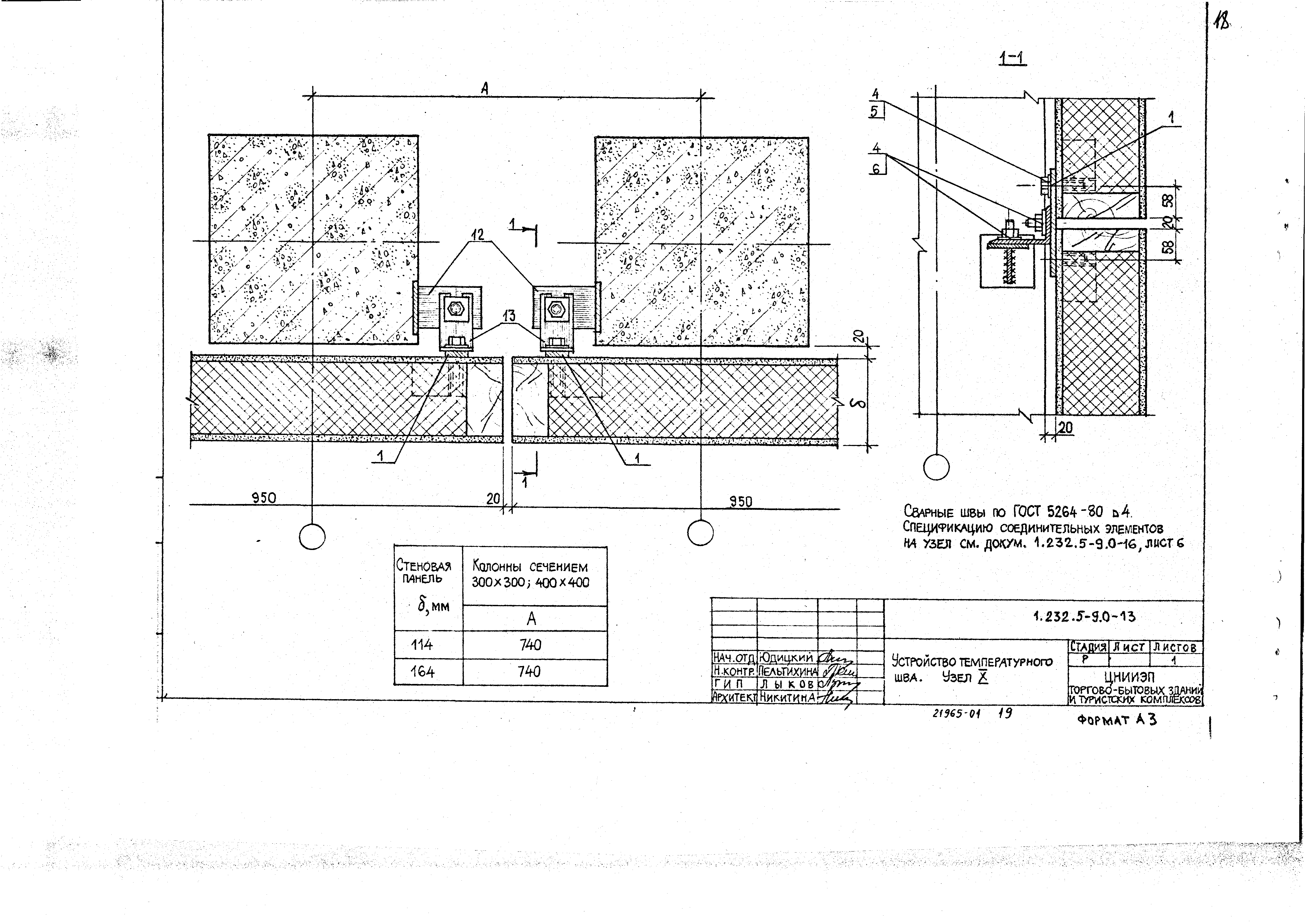 Серия 1.232.5-9