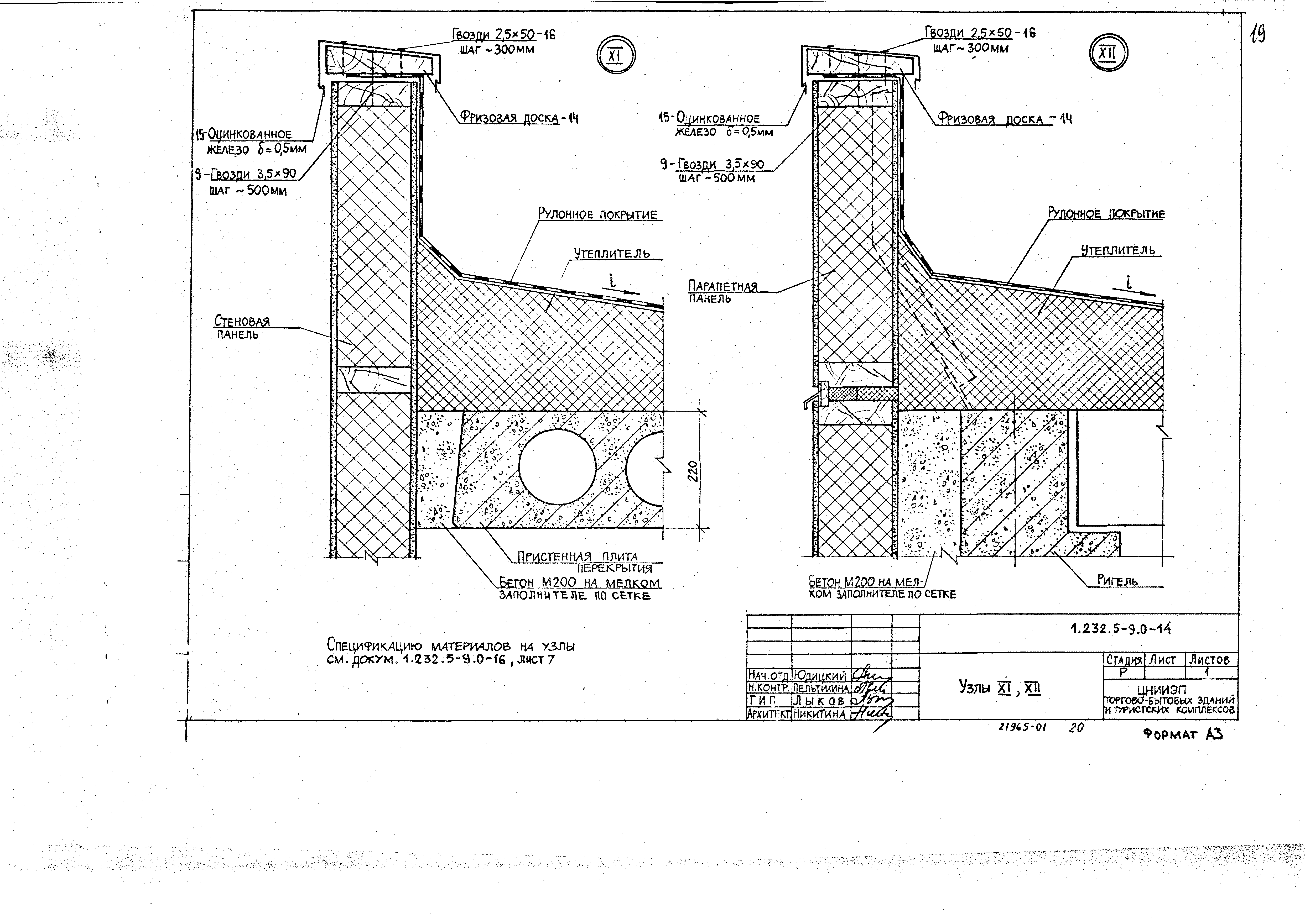 Серия 1.232.5-9