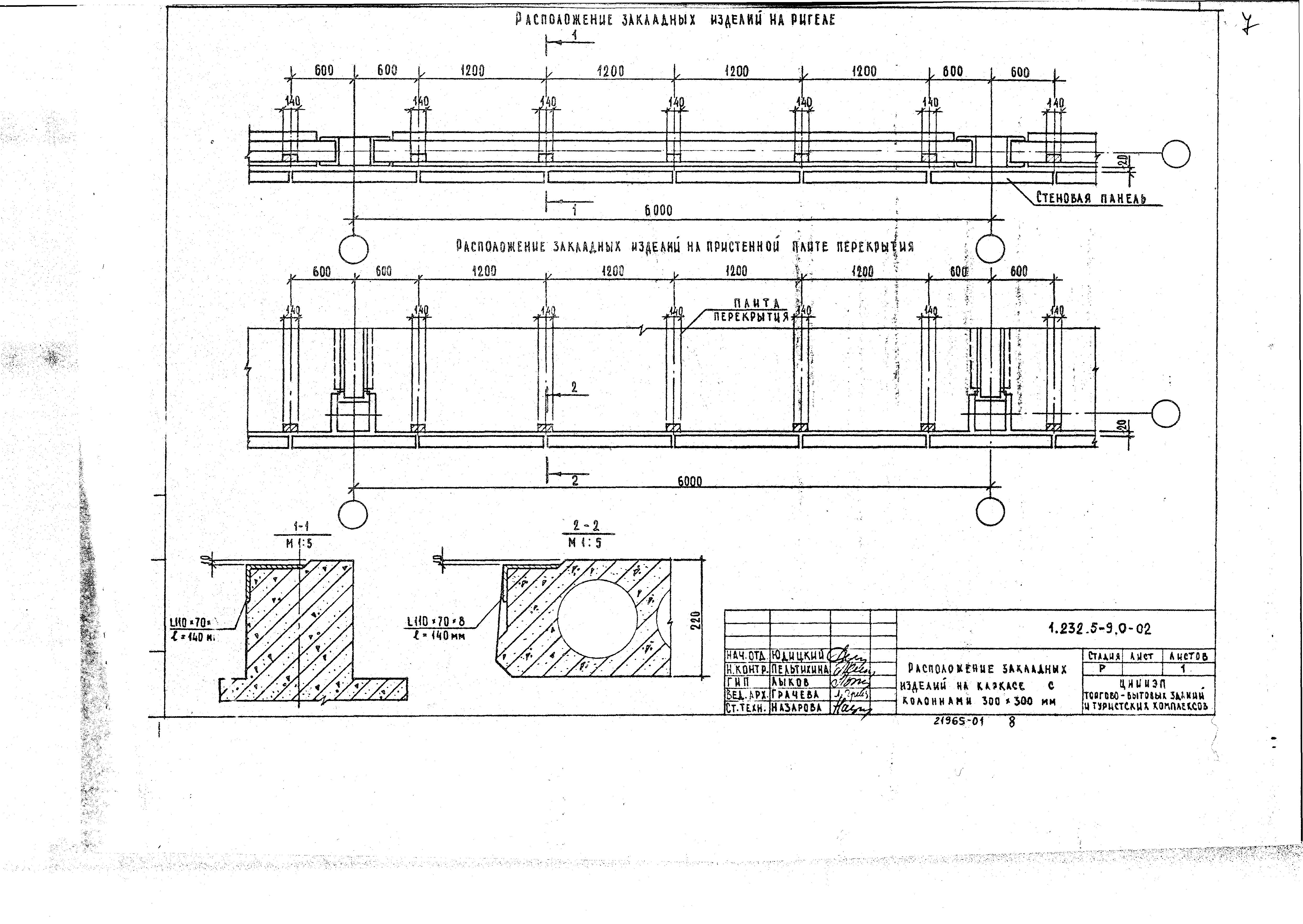 Серия 1.232.5-9