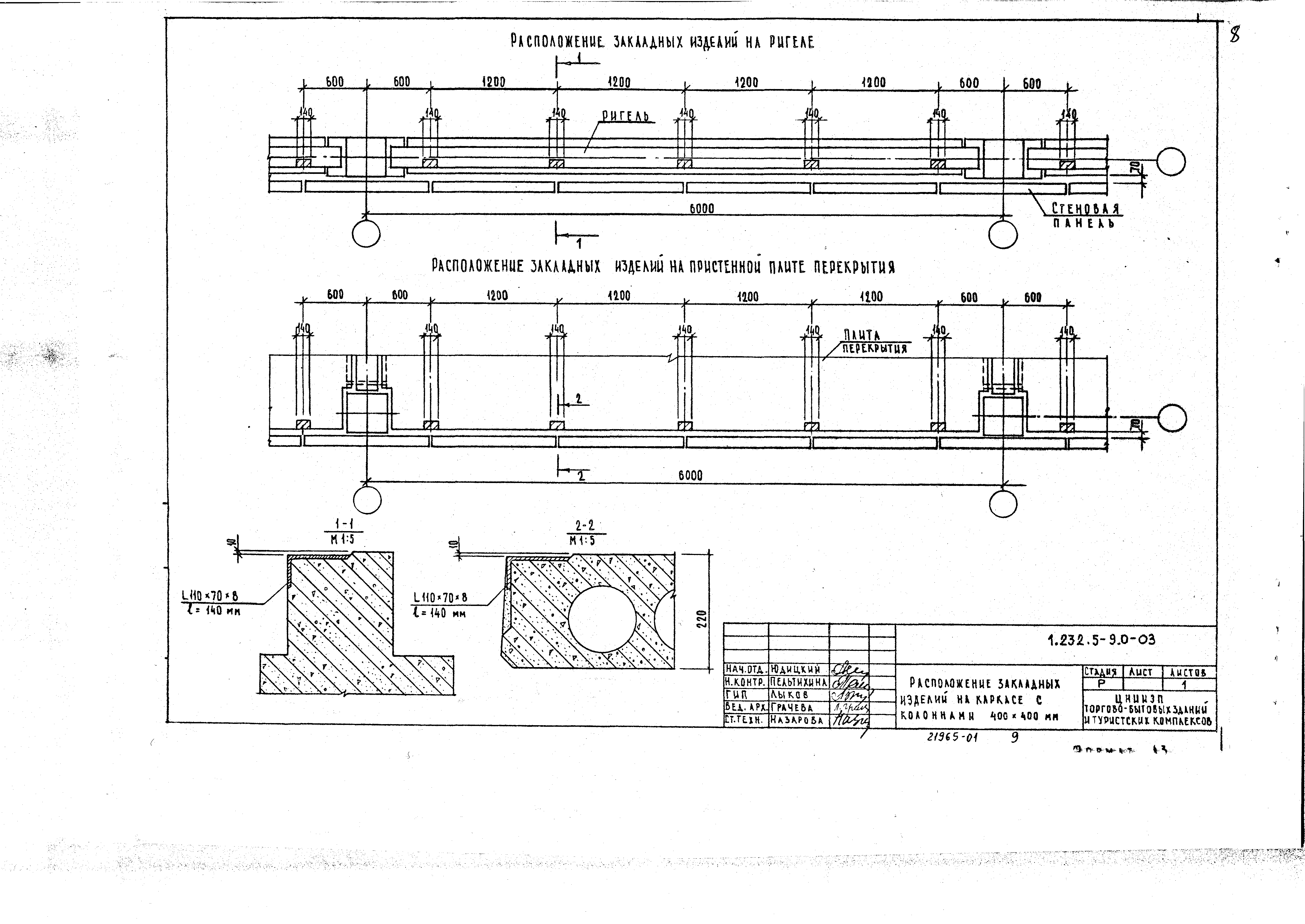 Серия 1.232.5-9