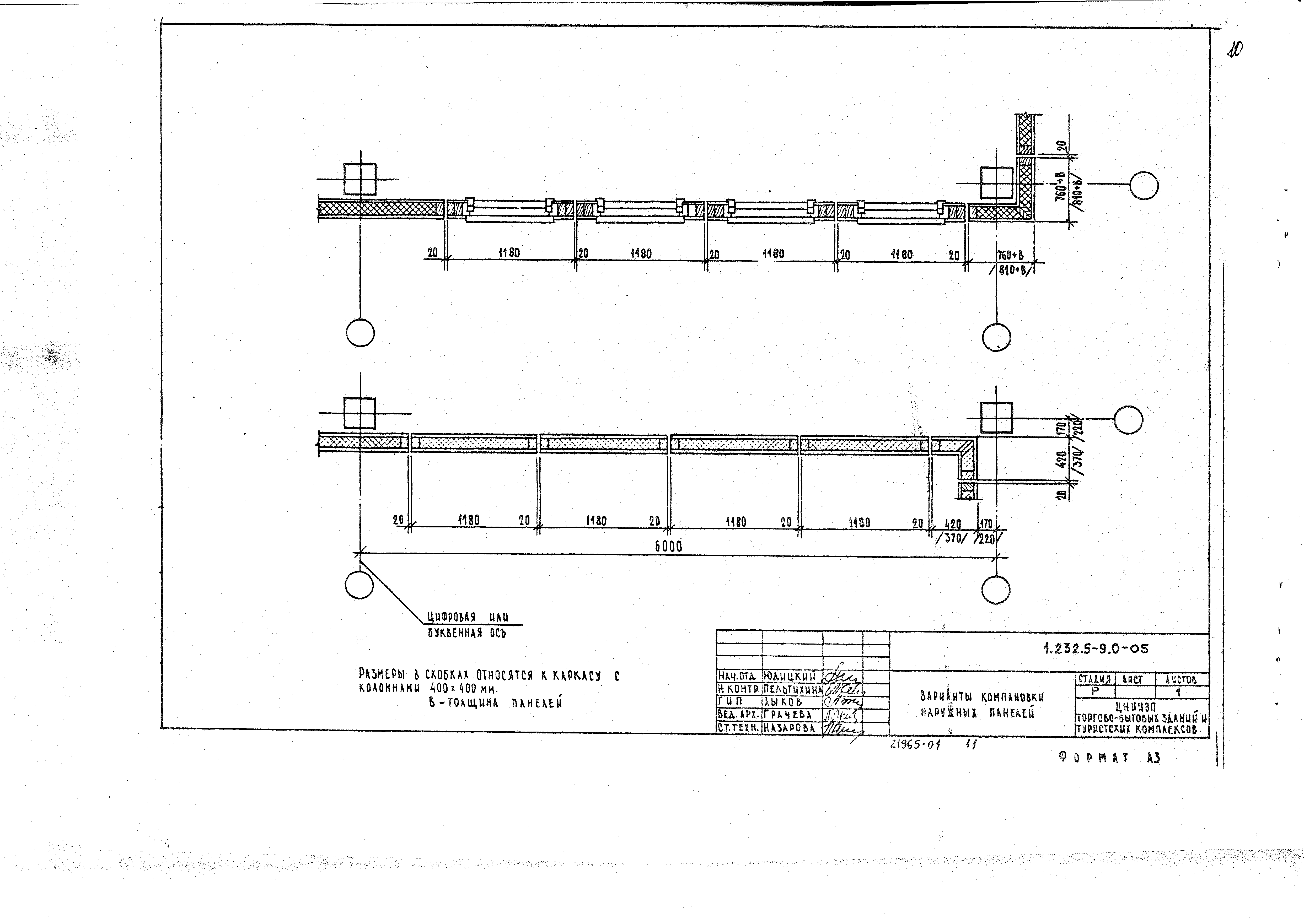 Серия 1.232.5-9