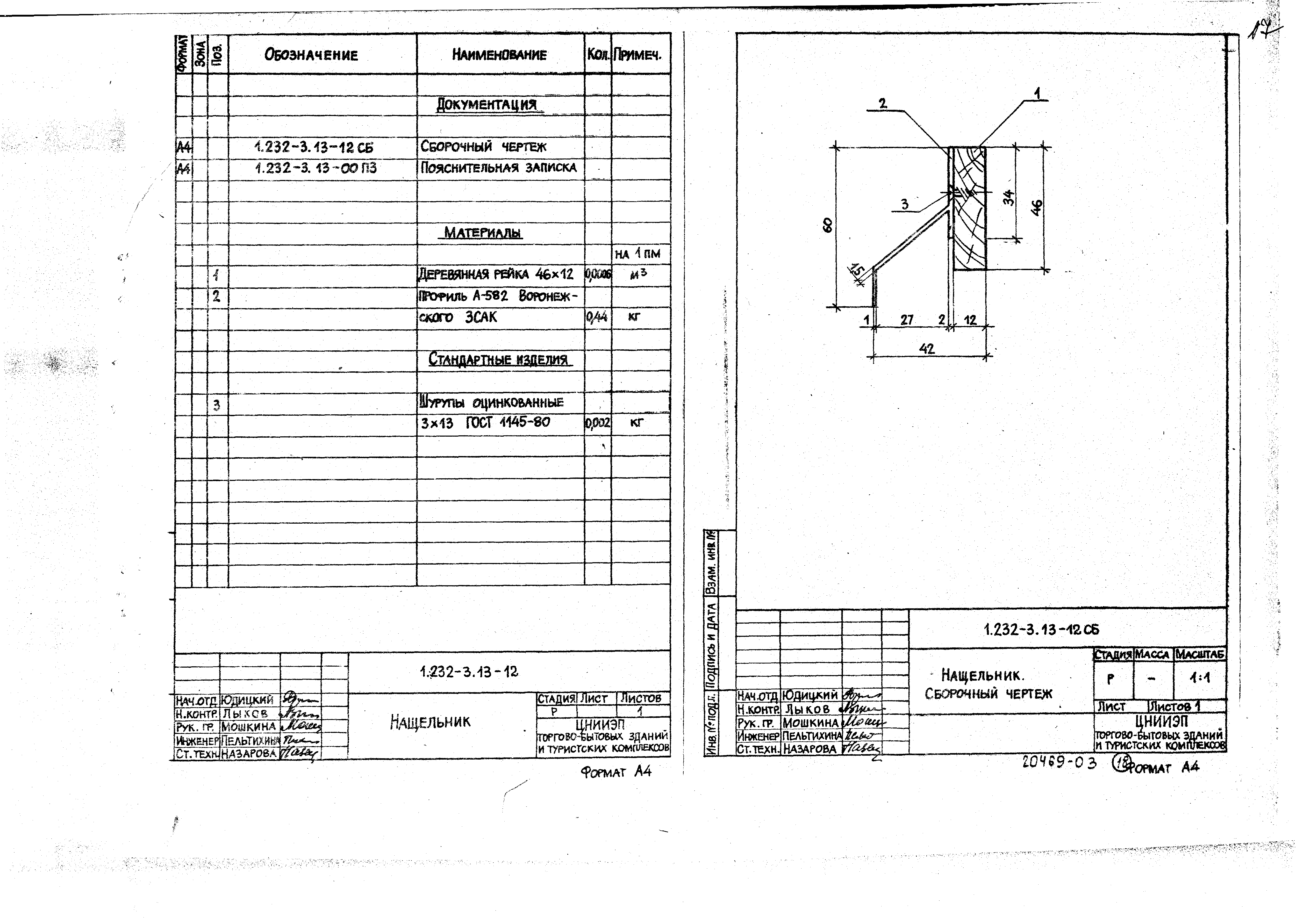 Серия 1.232-3