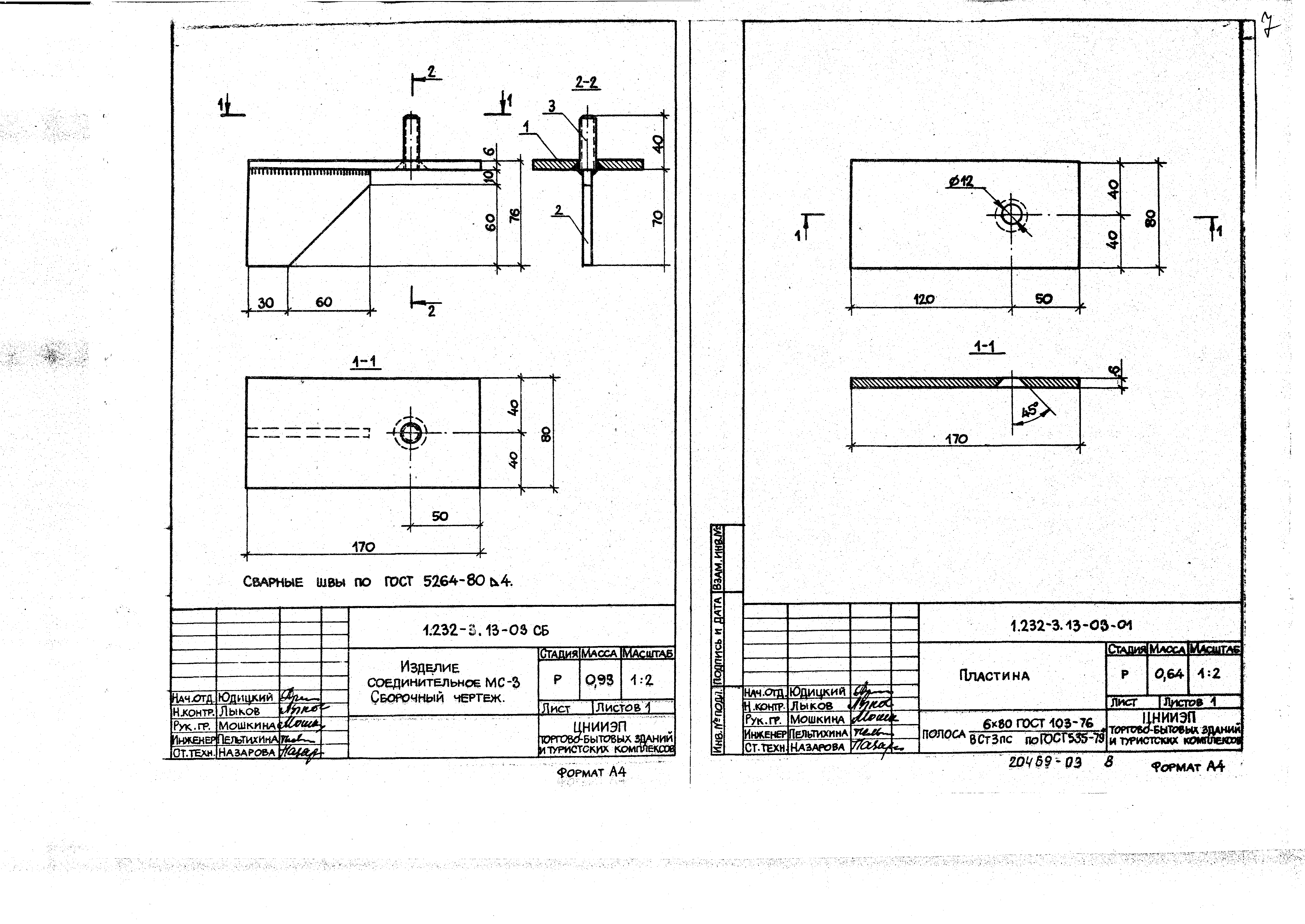 Серия 1.232-3