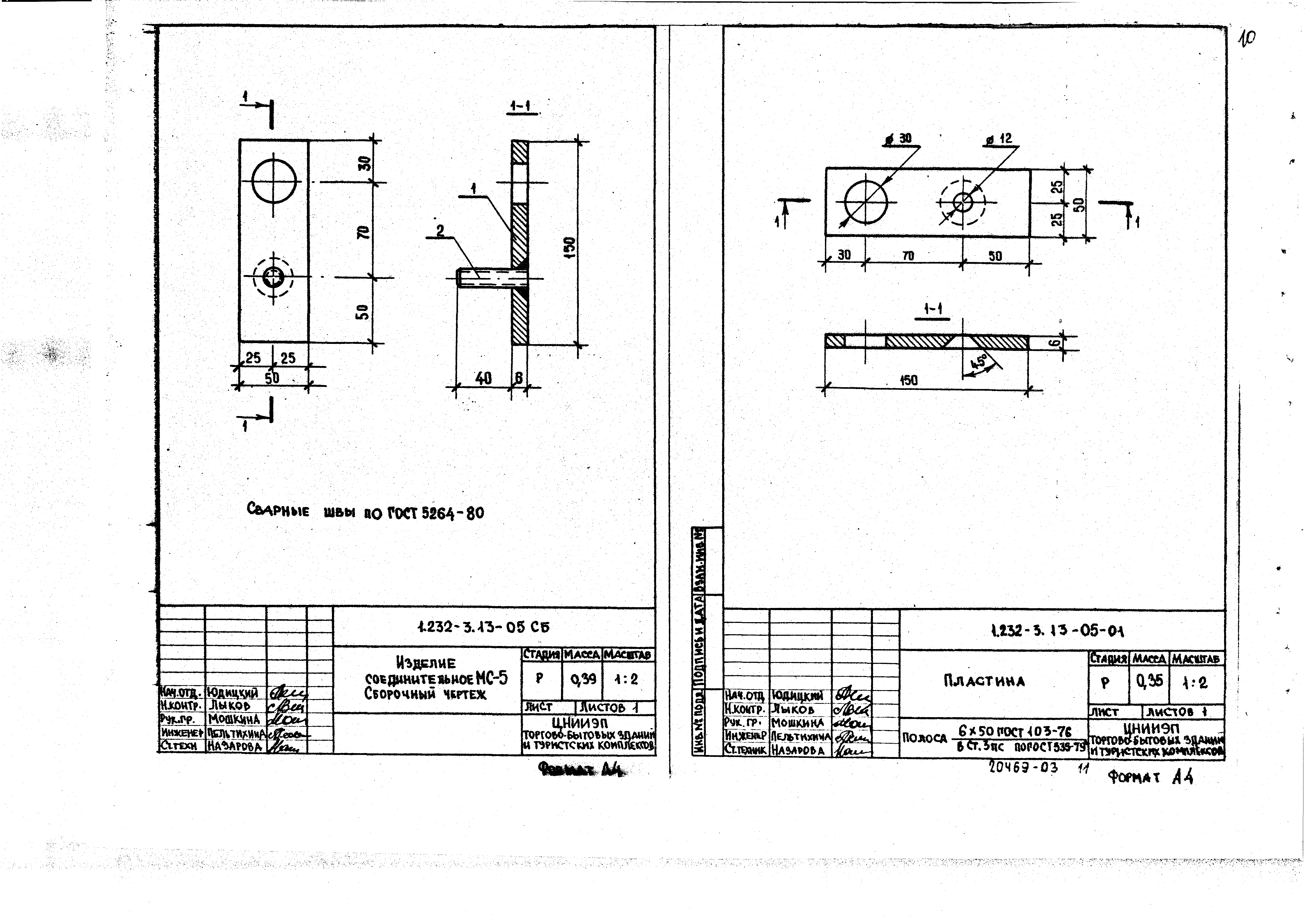 Серия 1.232-3