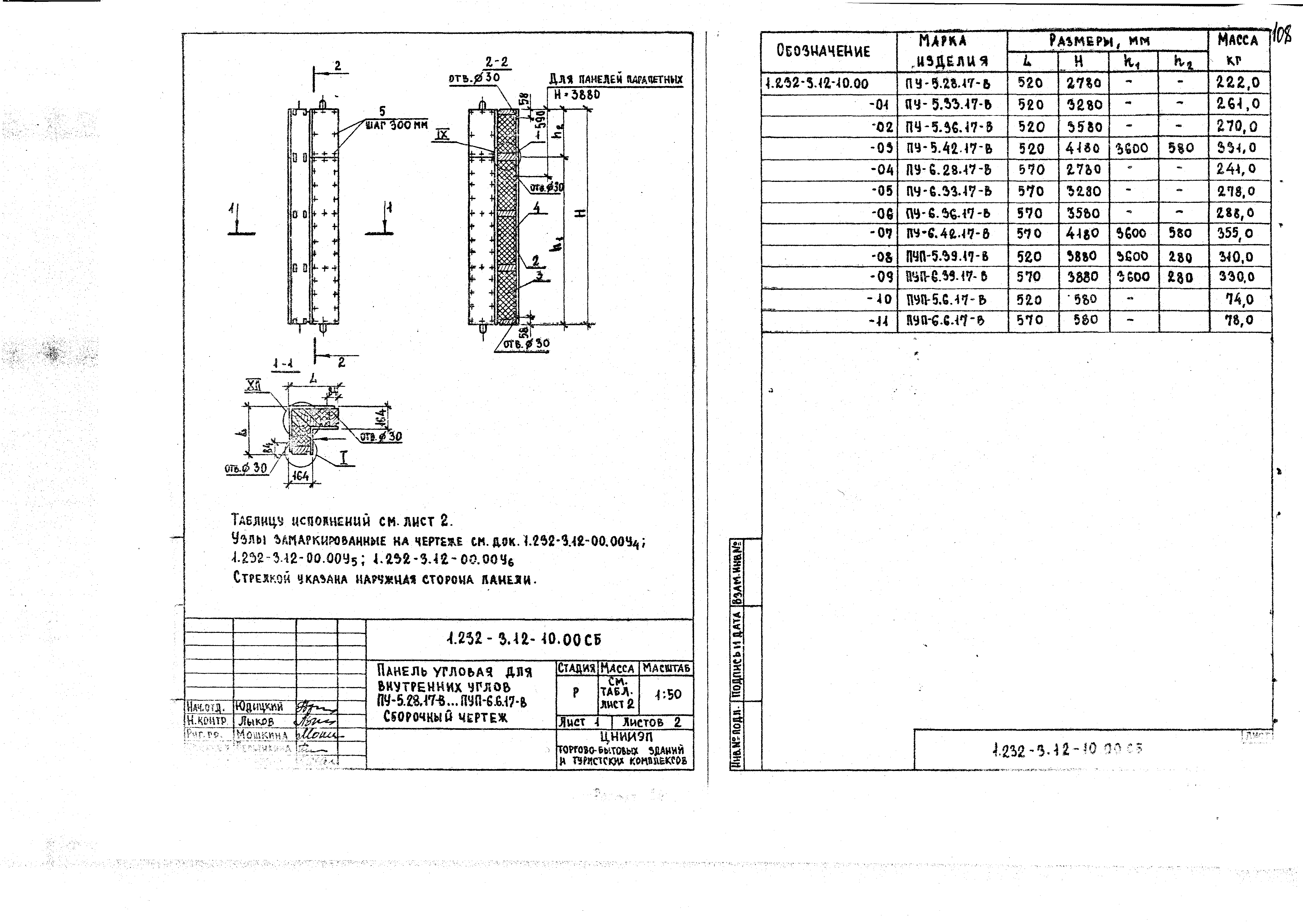 Серия 1.232-3