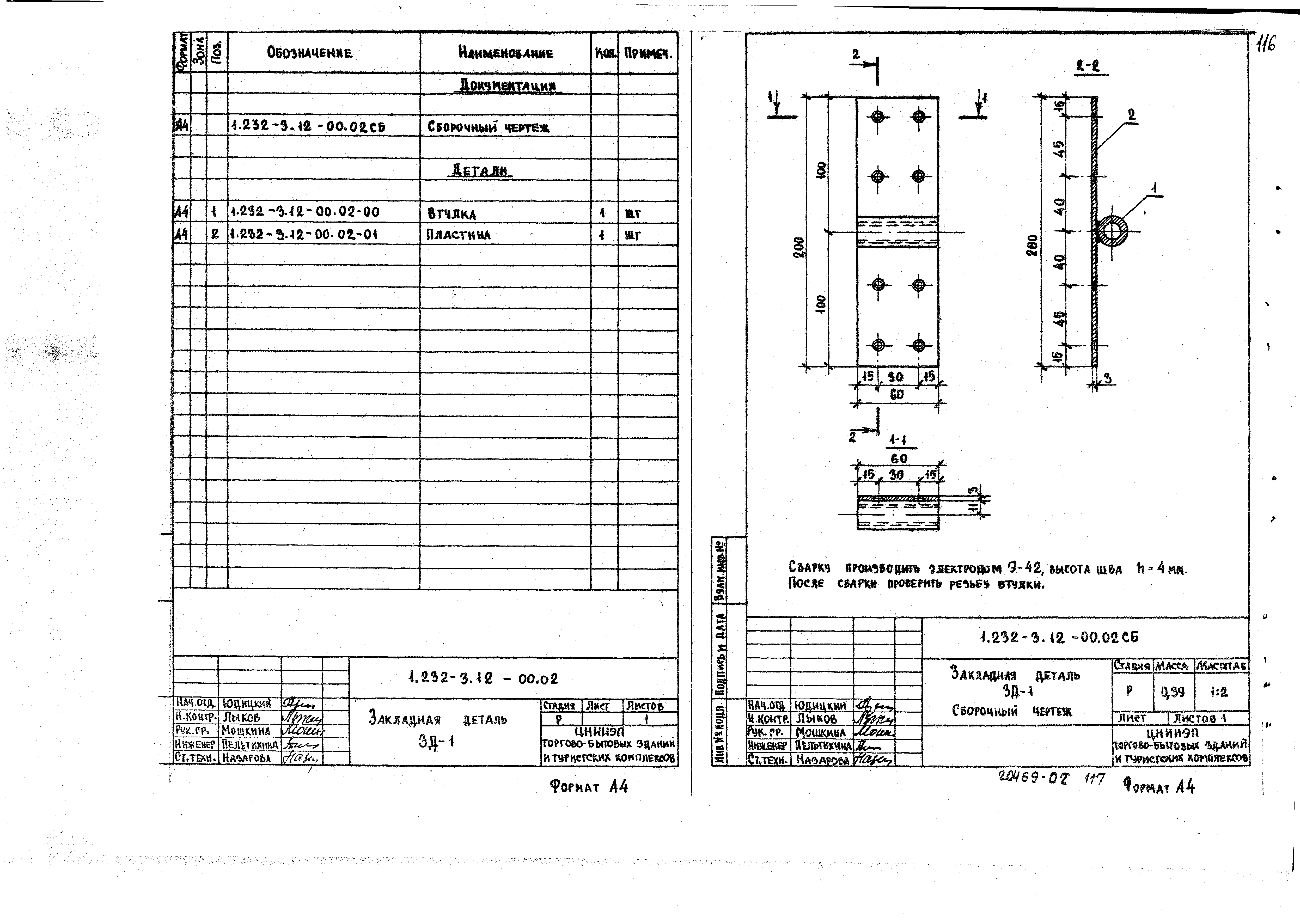 Серия 1.232-3