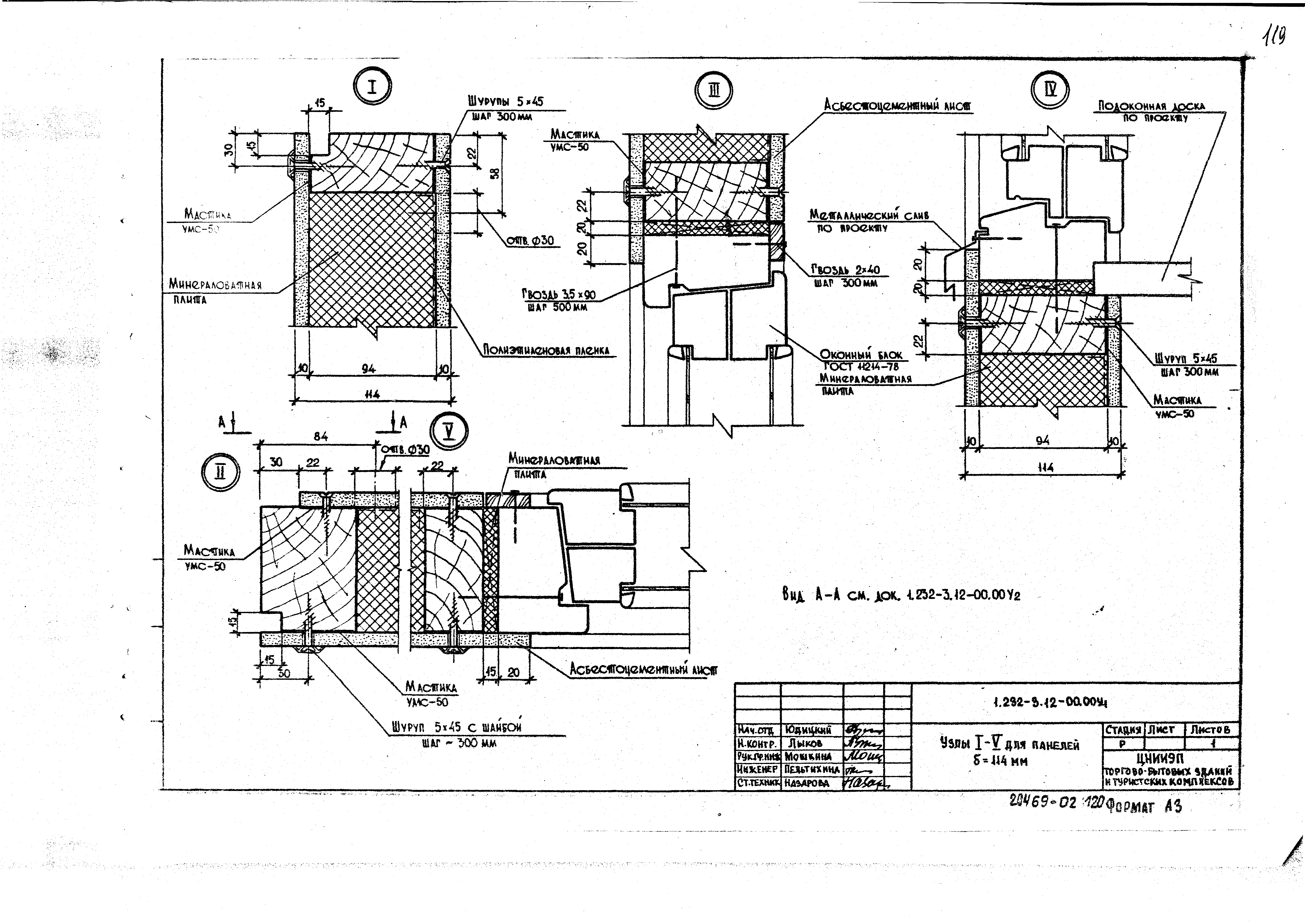 Серия 1.232-3