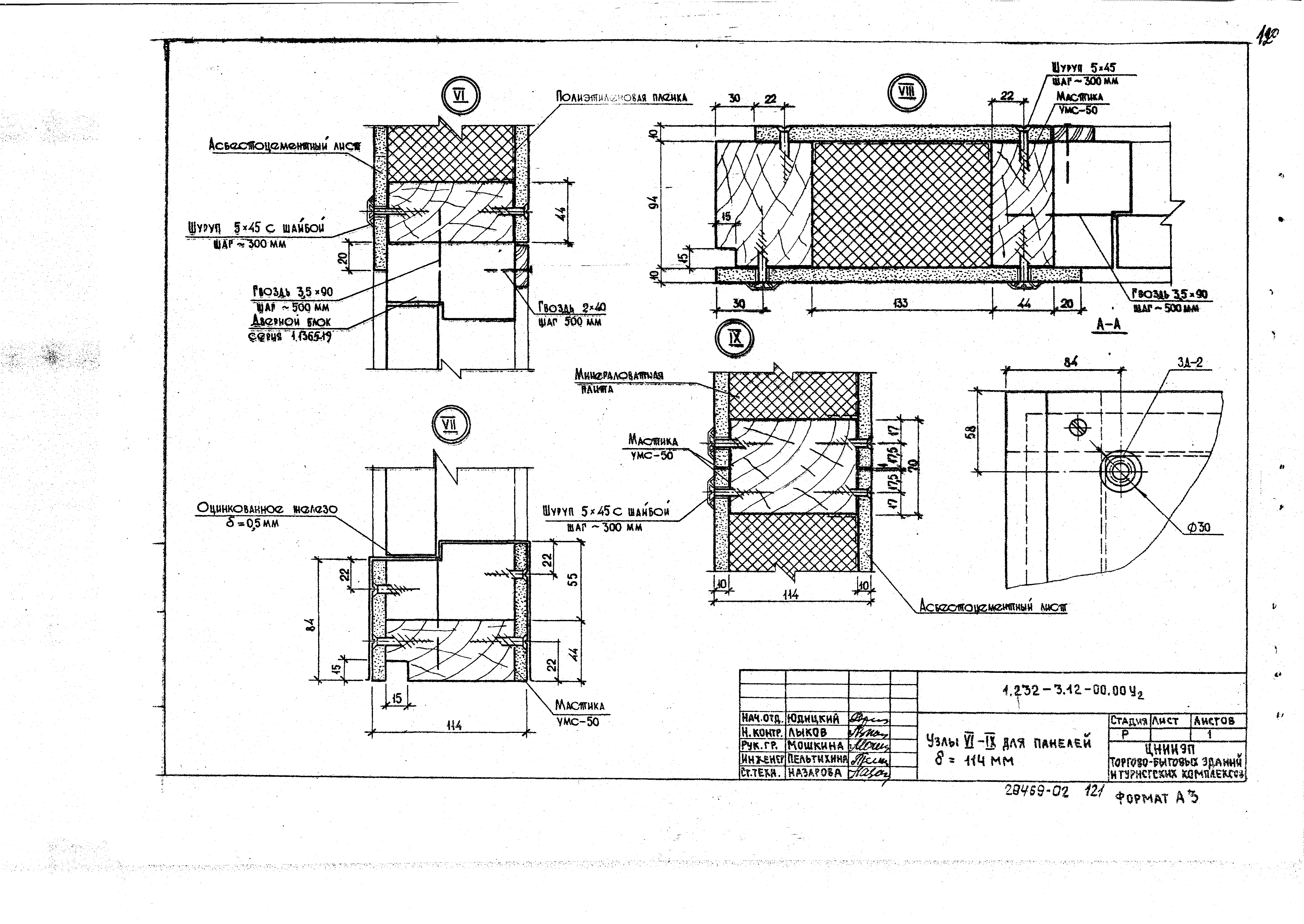 Серия 1.232-3