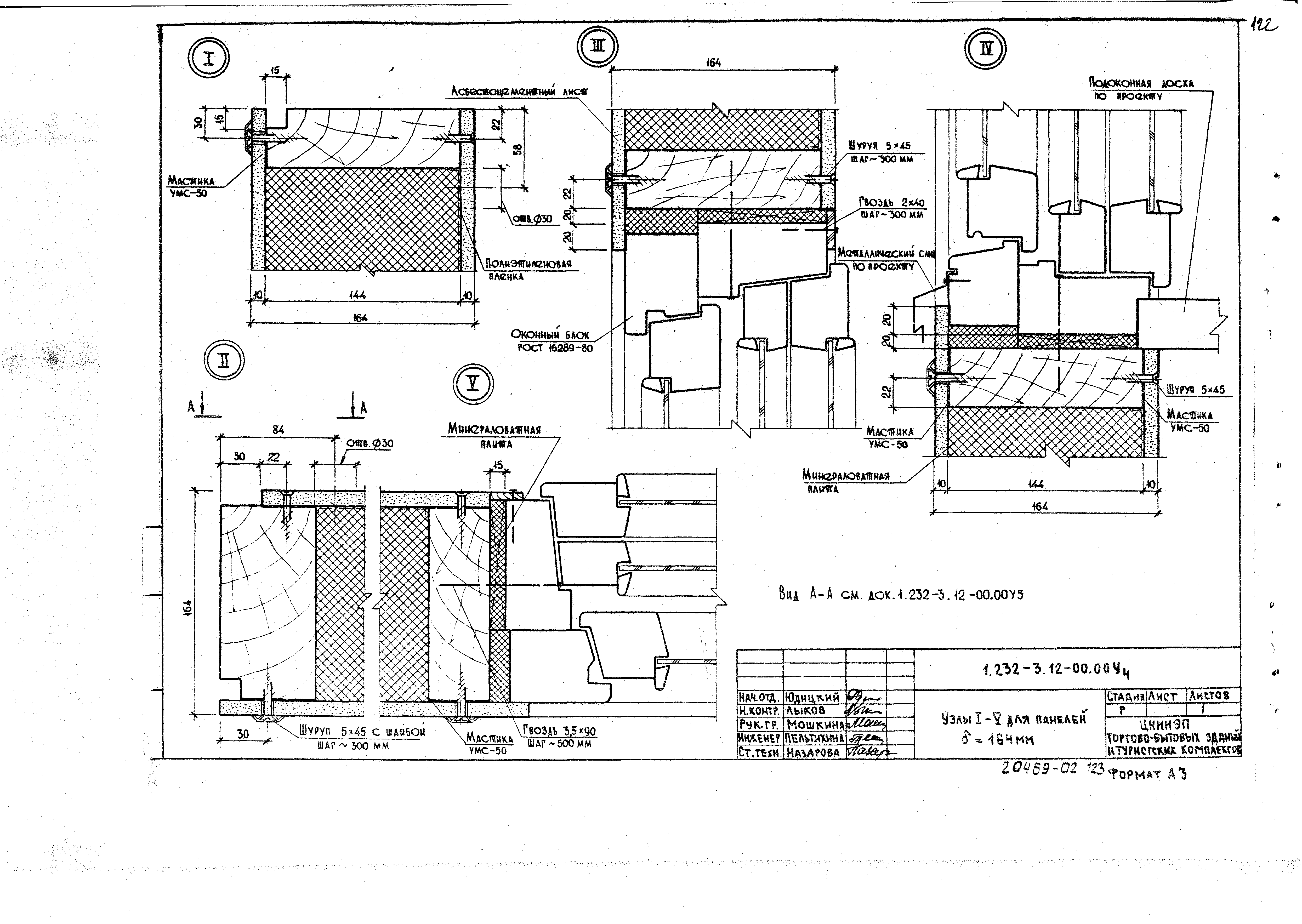 Серия 1.232-3