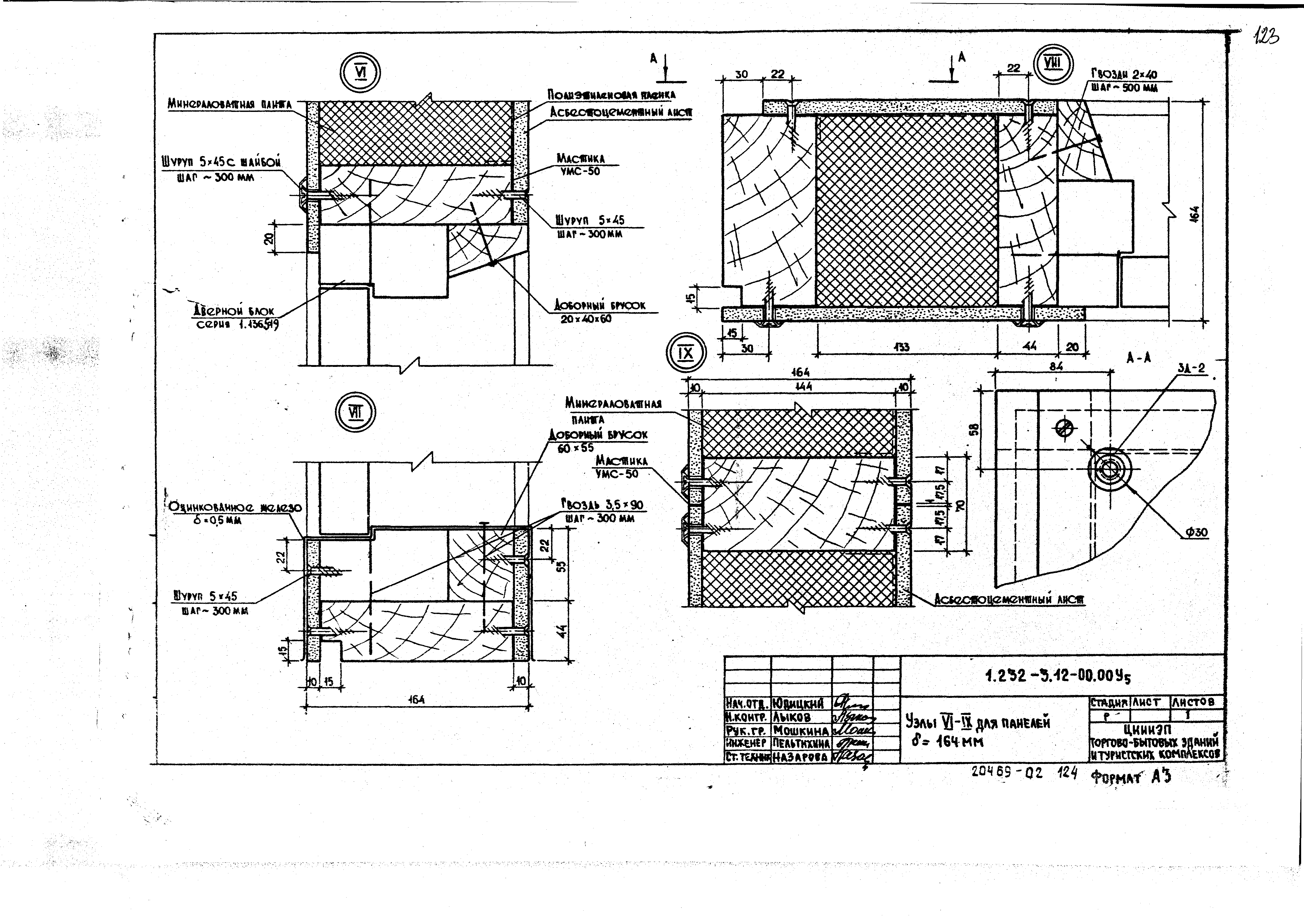 Серия 1.232-3