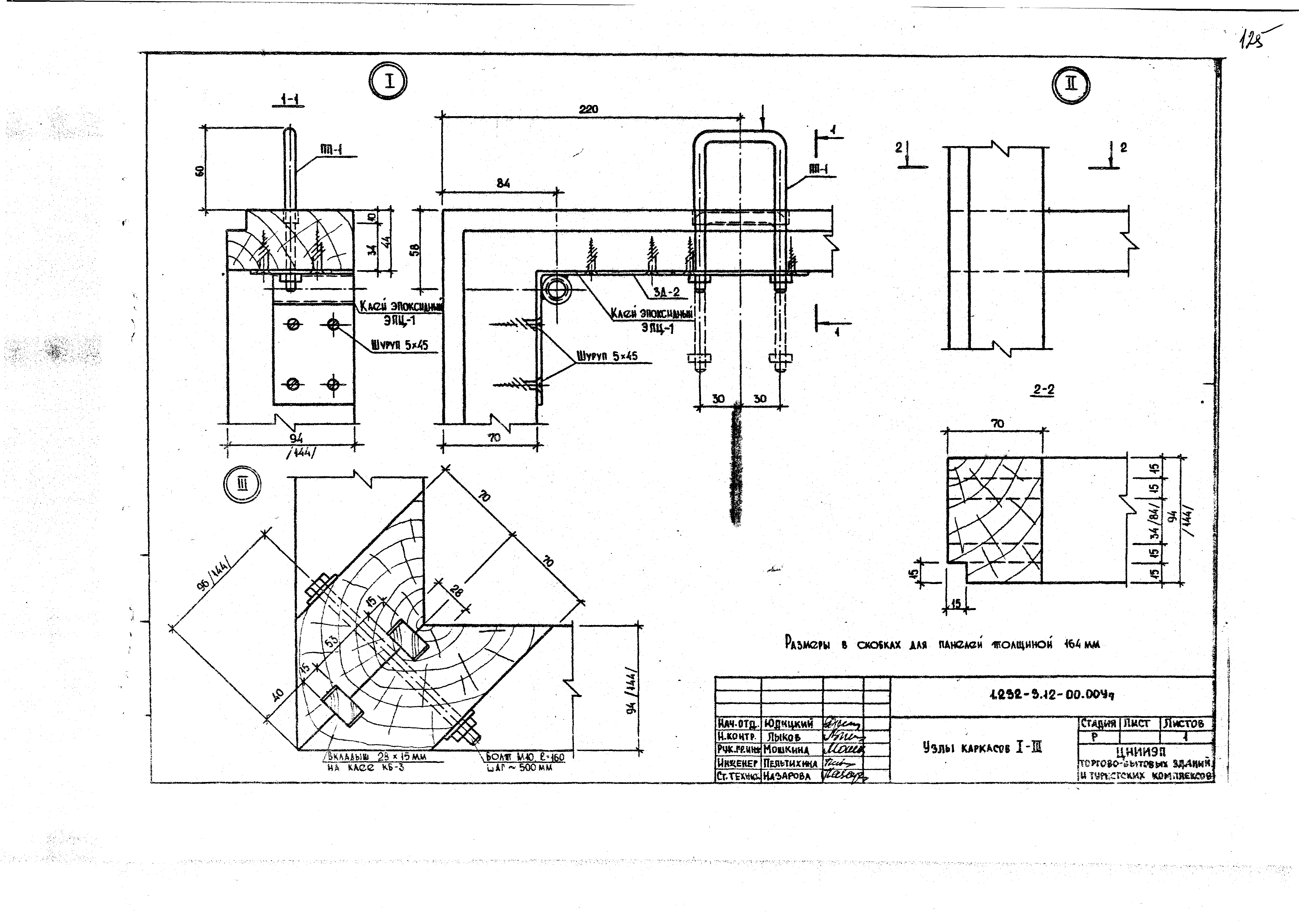 Серия 1.232-3