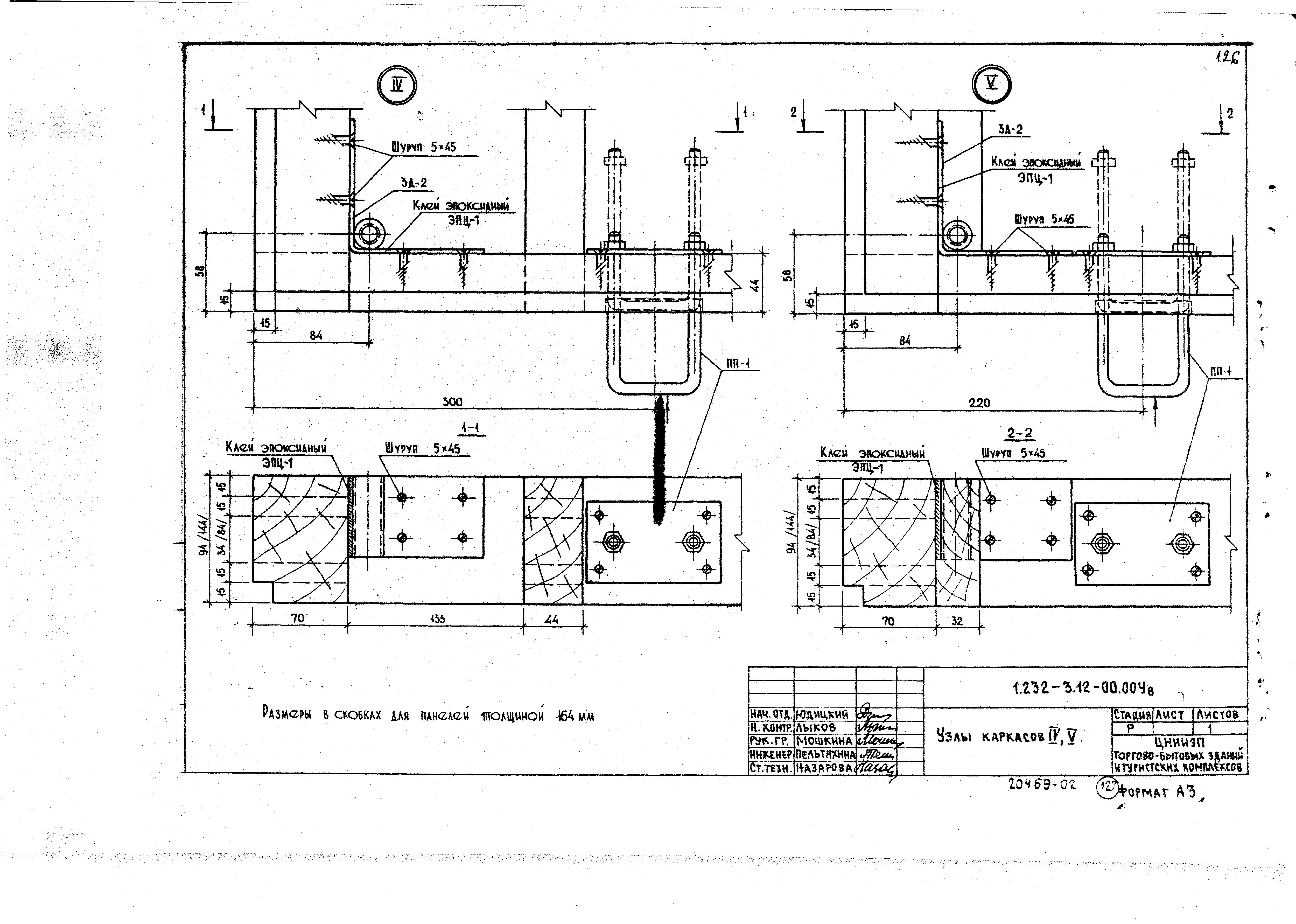 Серия 1.232-3