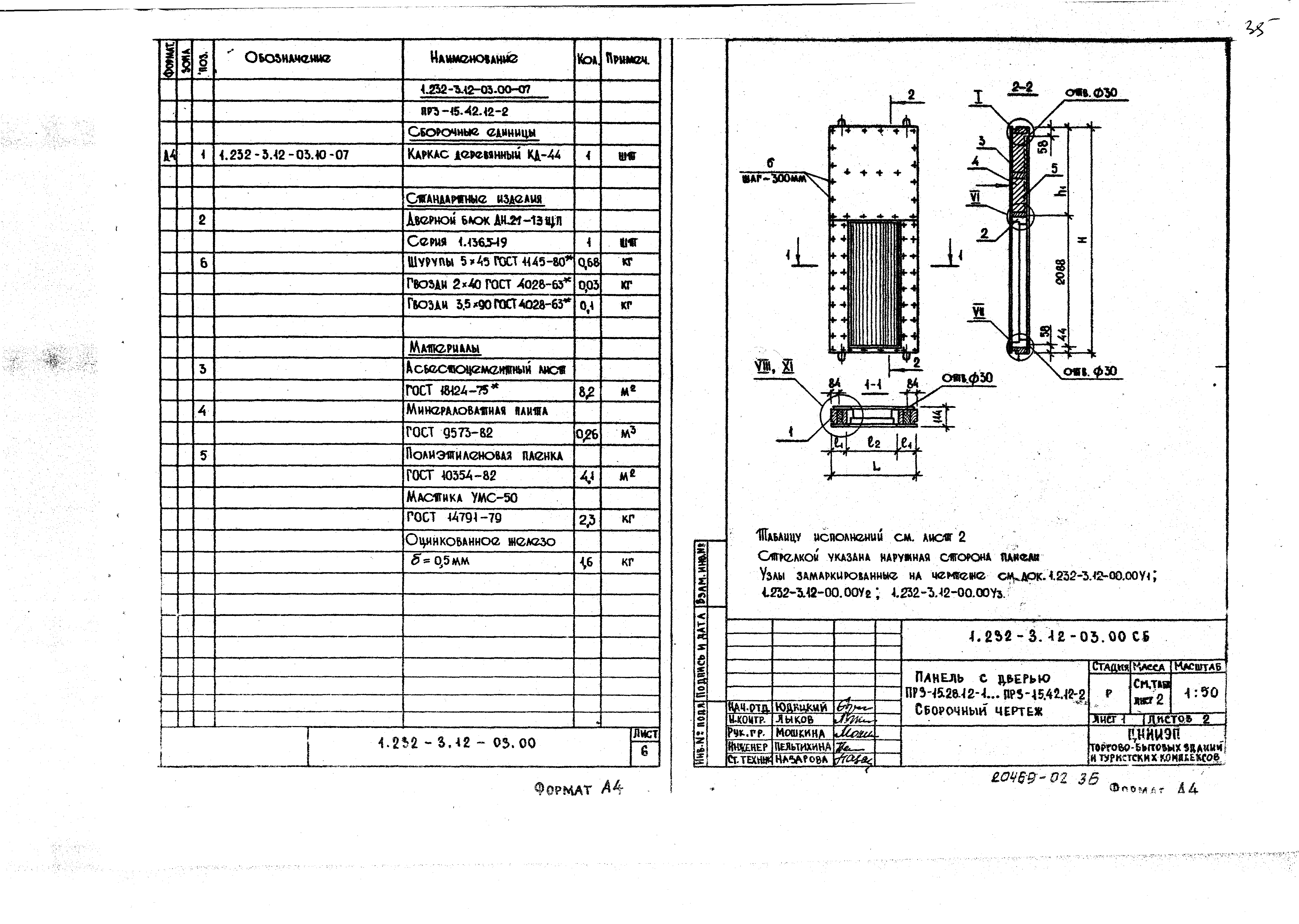 Серия 1.232-3