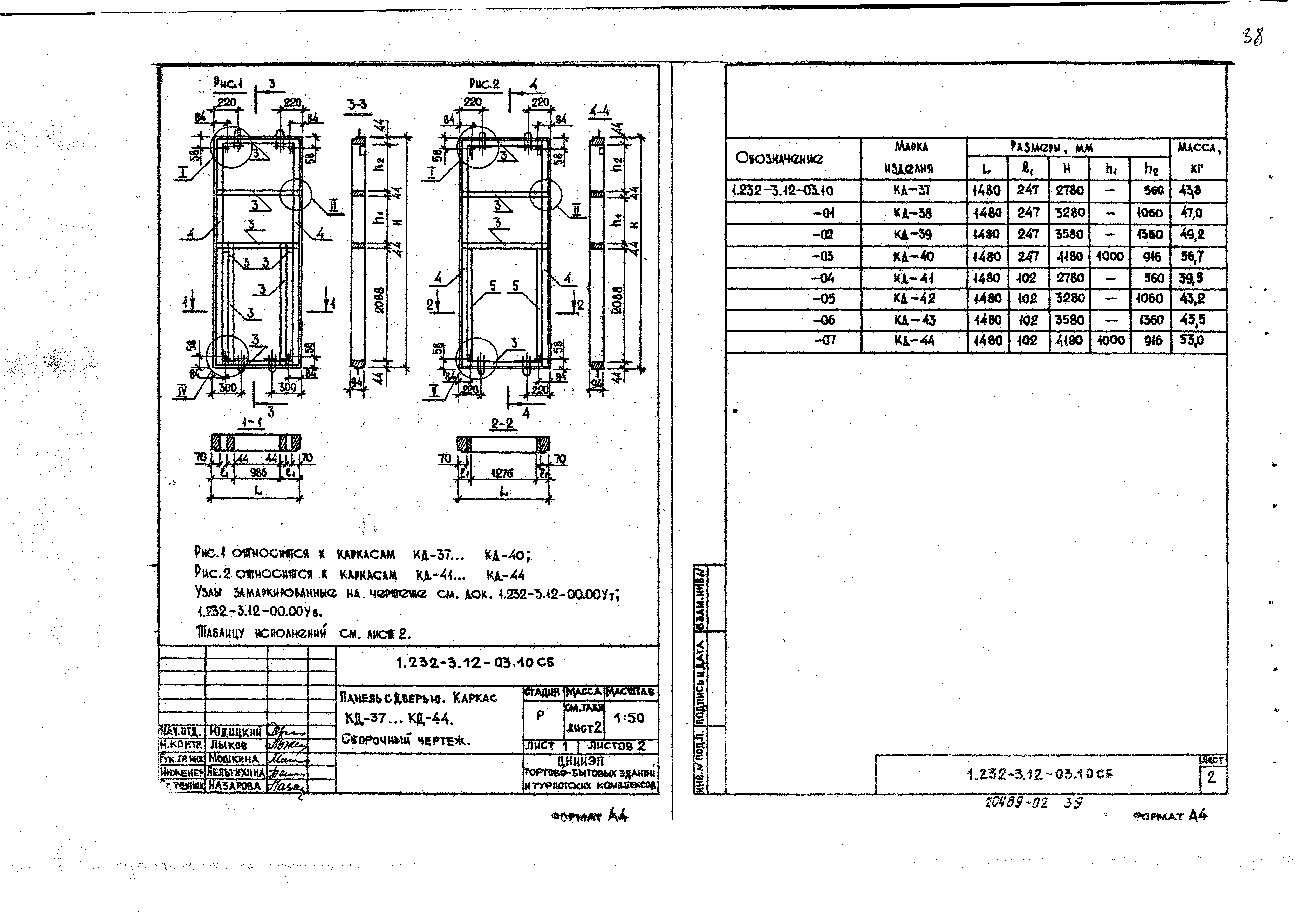 Серия 1.232-3