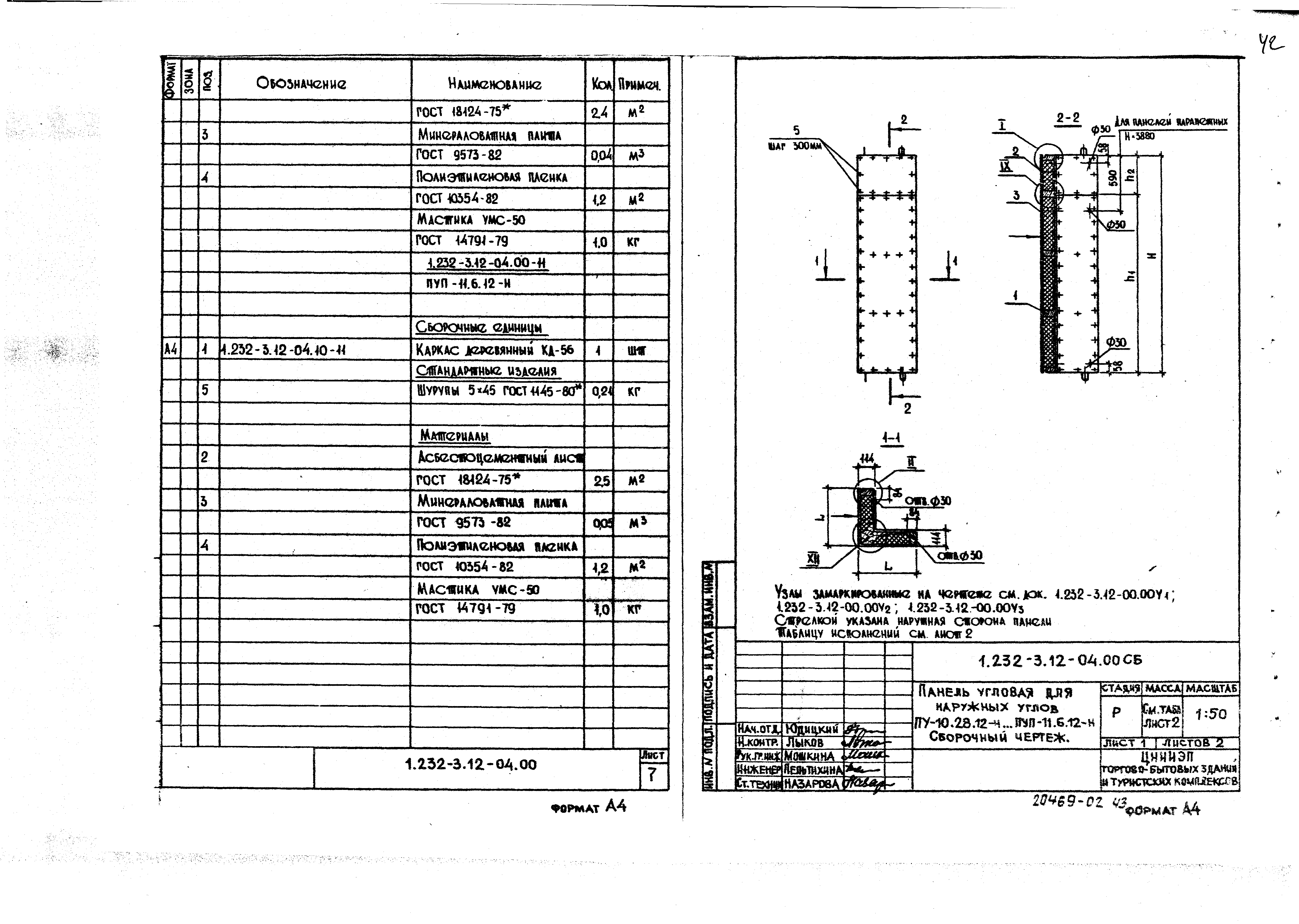 Серия 1.232-3