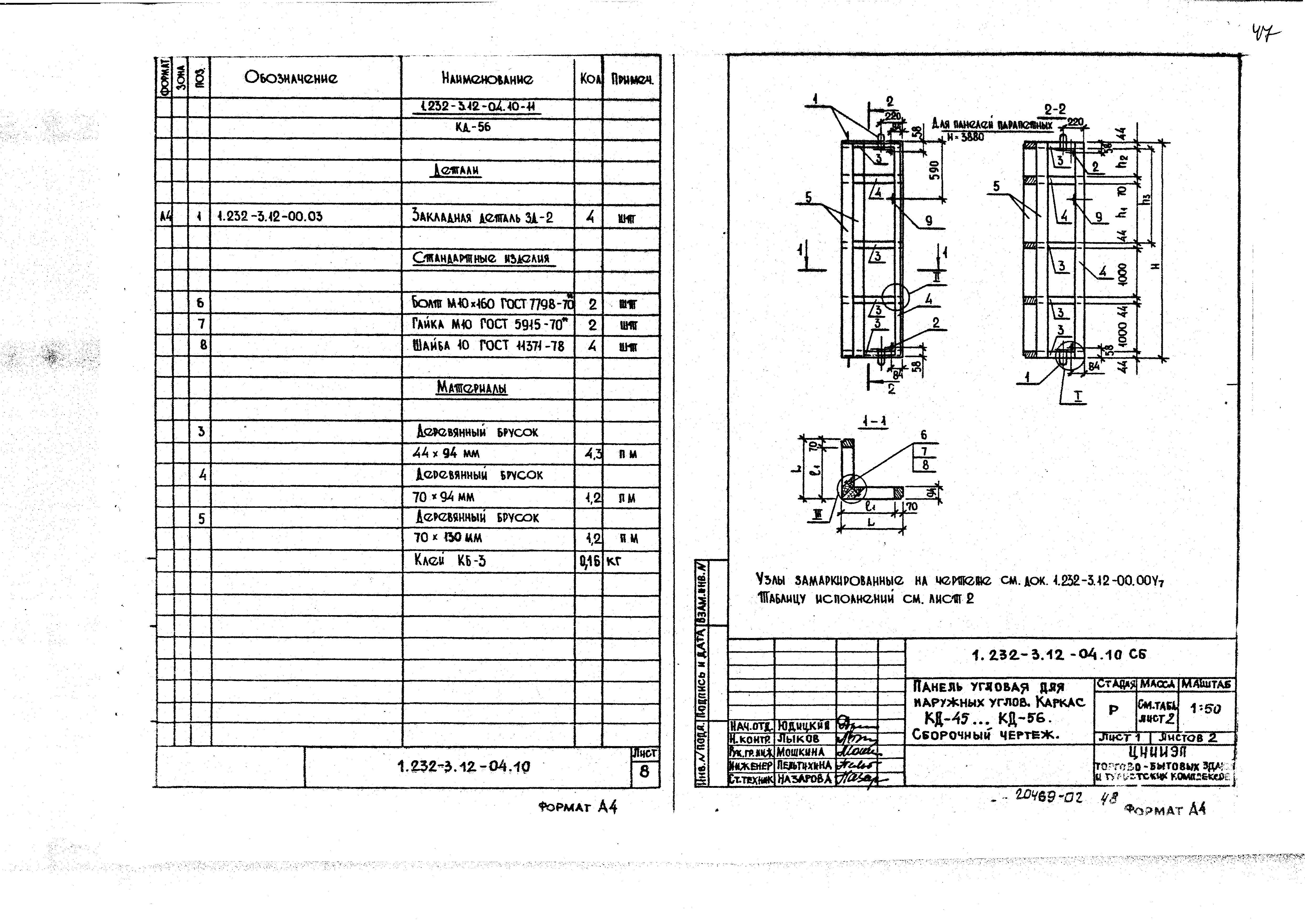 Серия 1.232-3