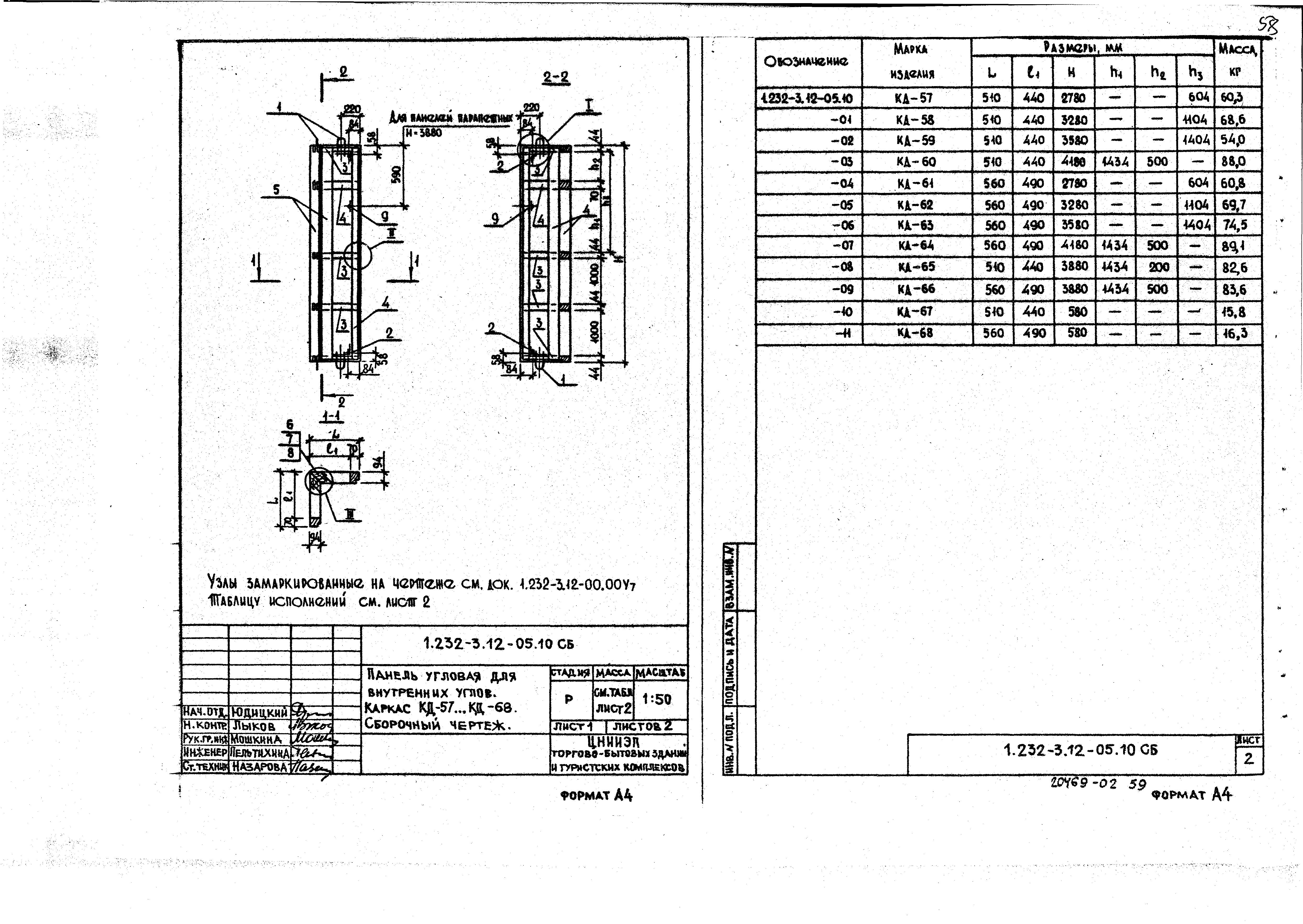 Серия 1.232-3