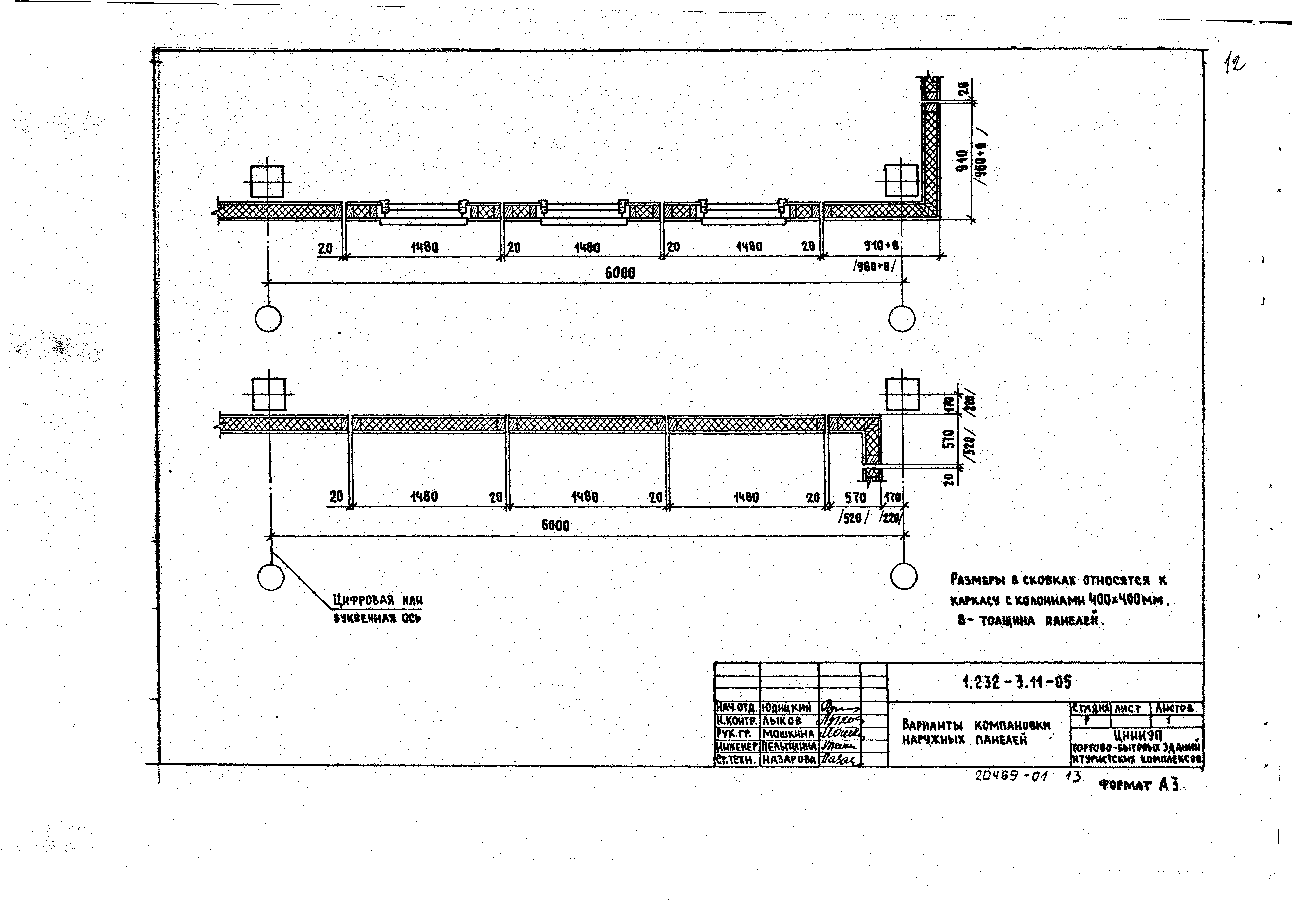 Серия 1.232-3