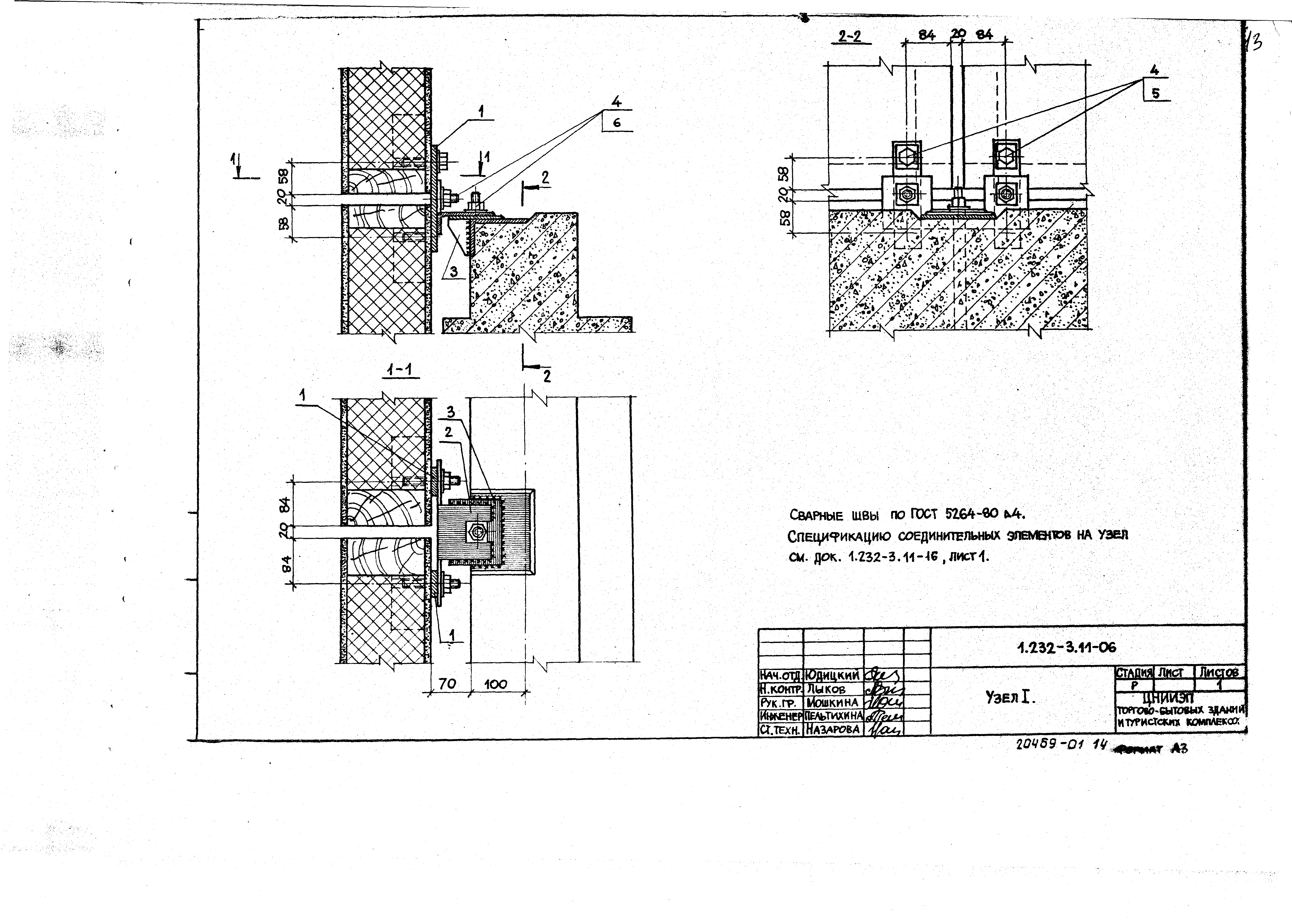 Серия 1.232-3