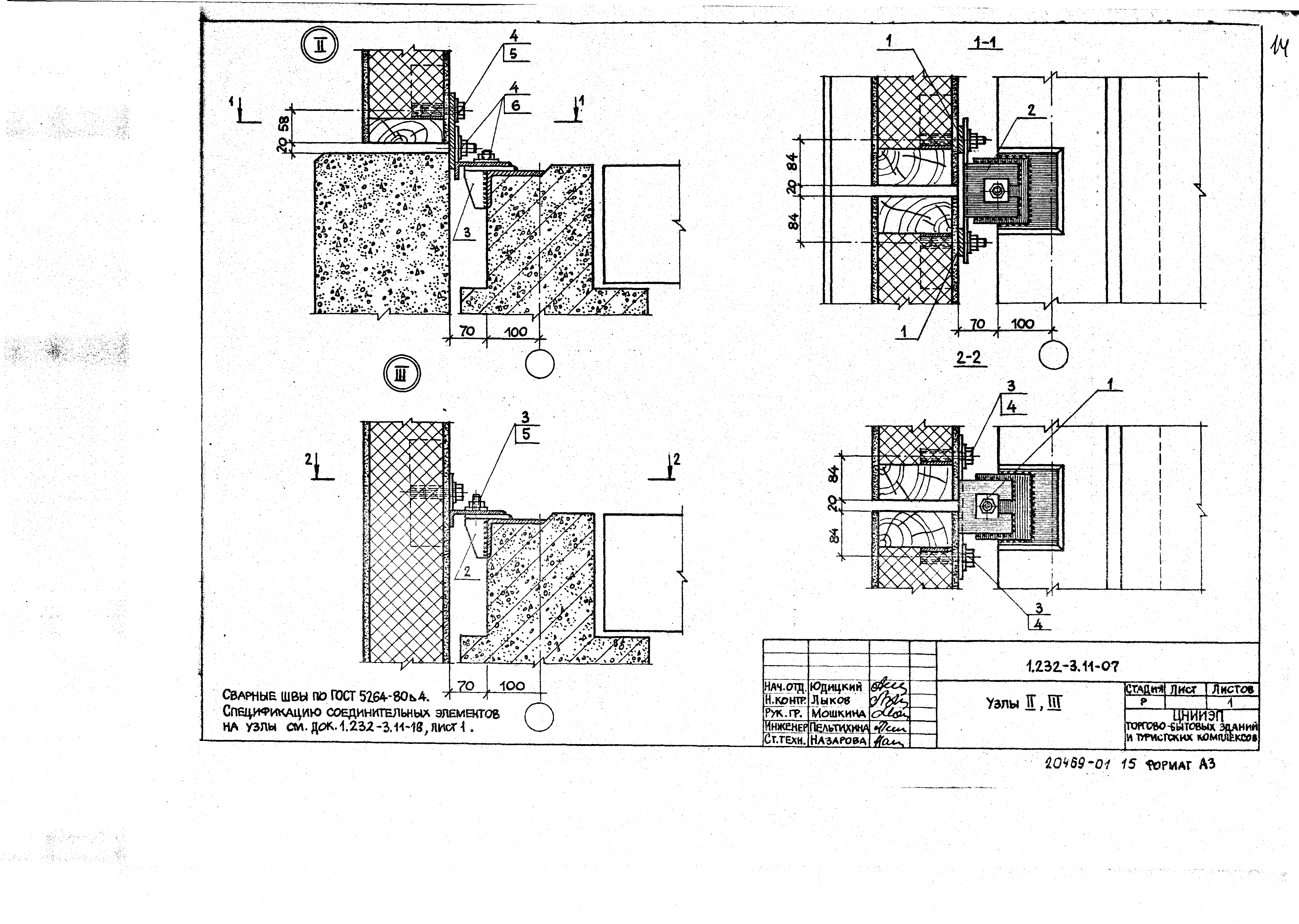 Серия 1.232-3