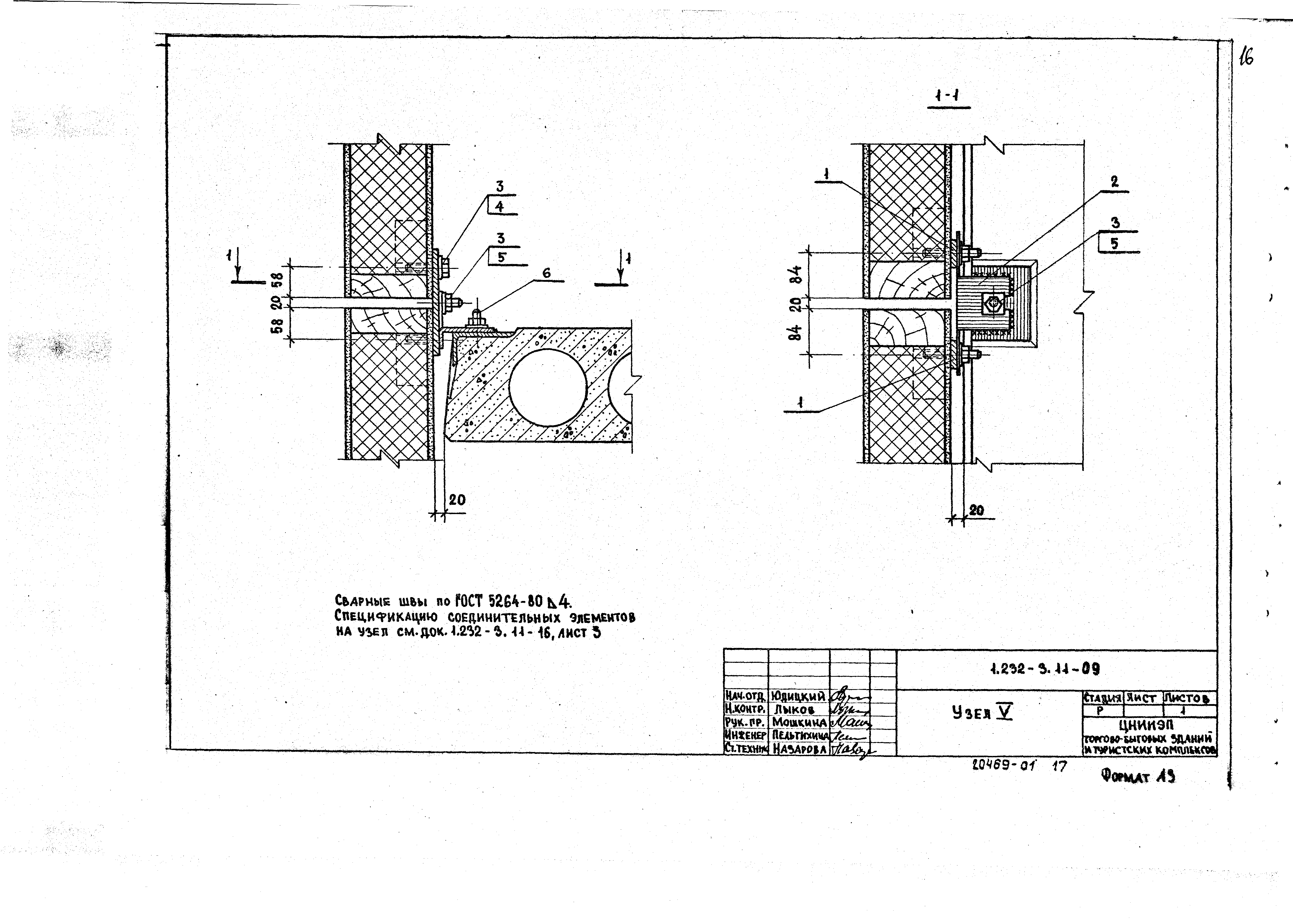 Серия 1.232-3