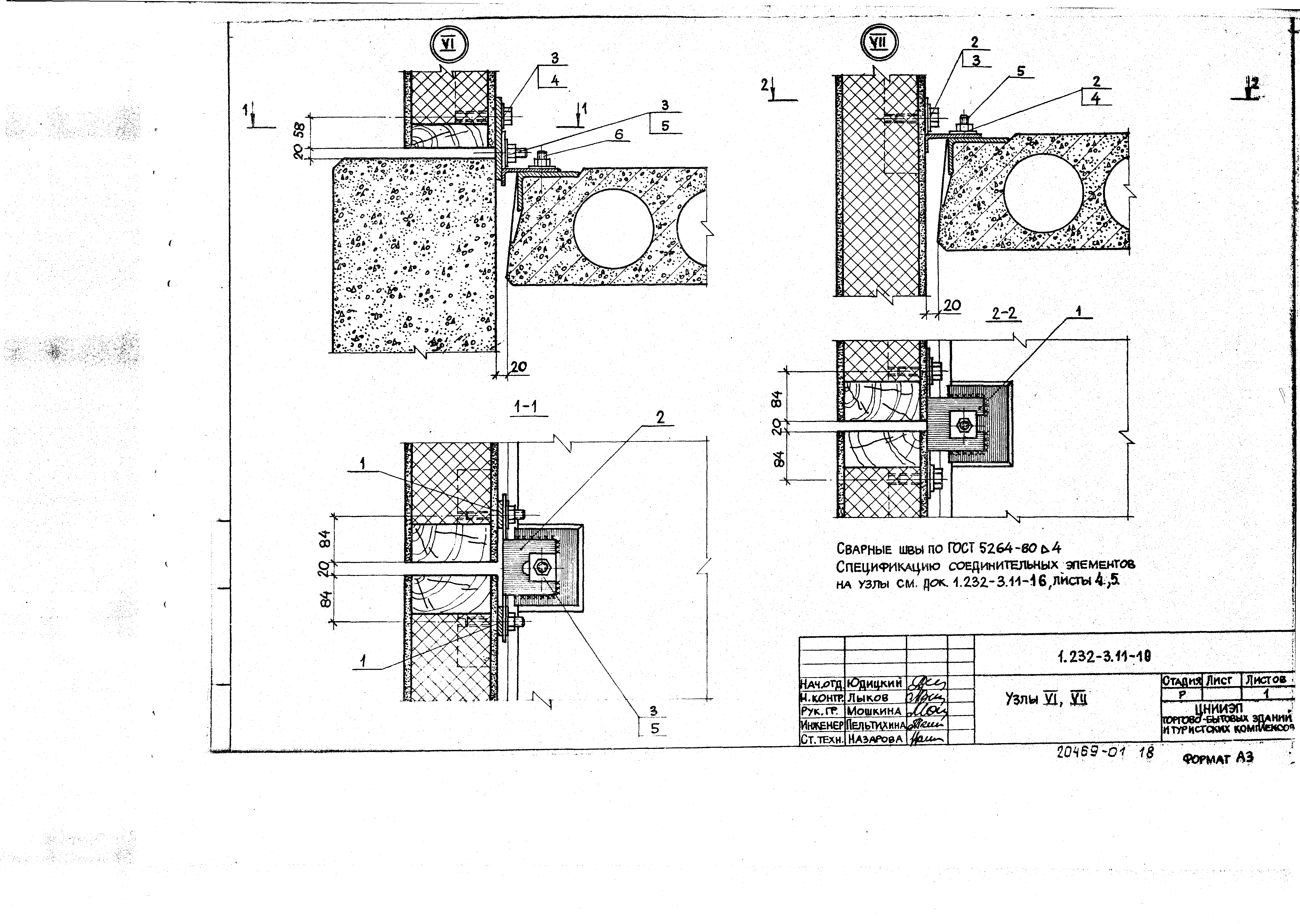 Серия 1.232-3