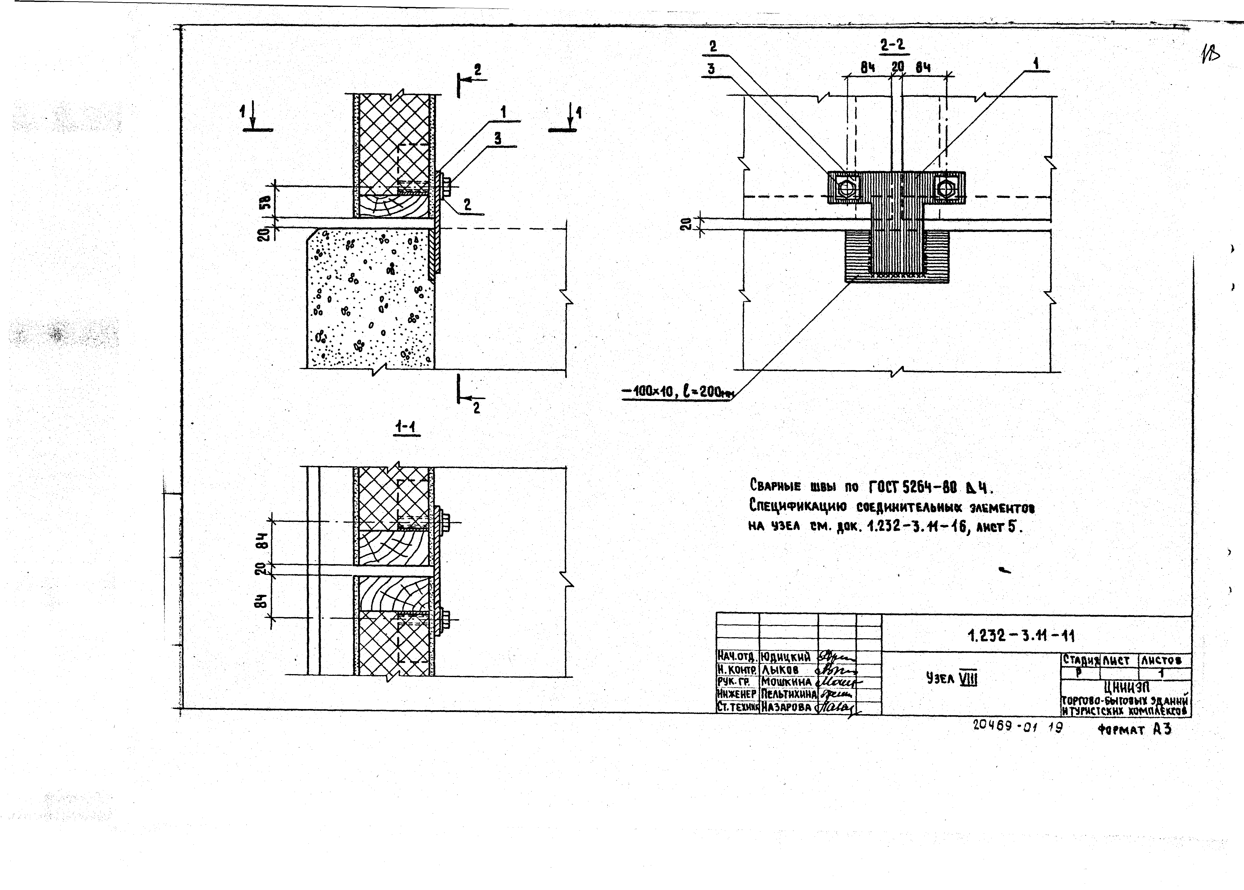 Серия 1.232-3