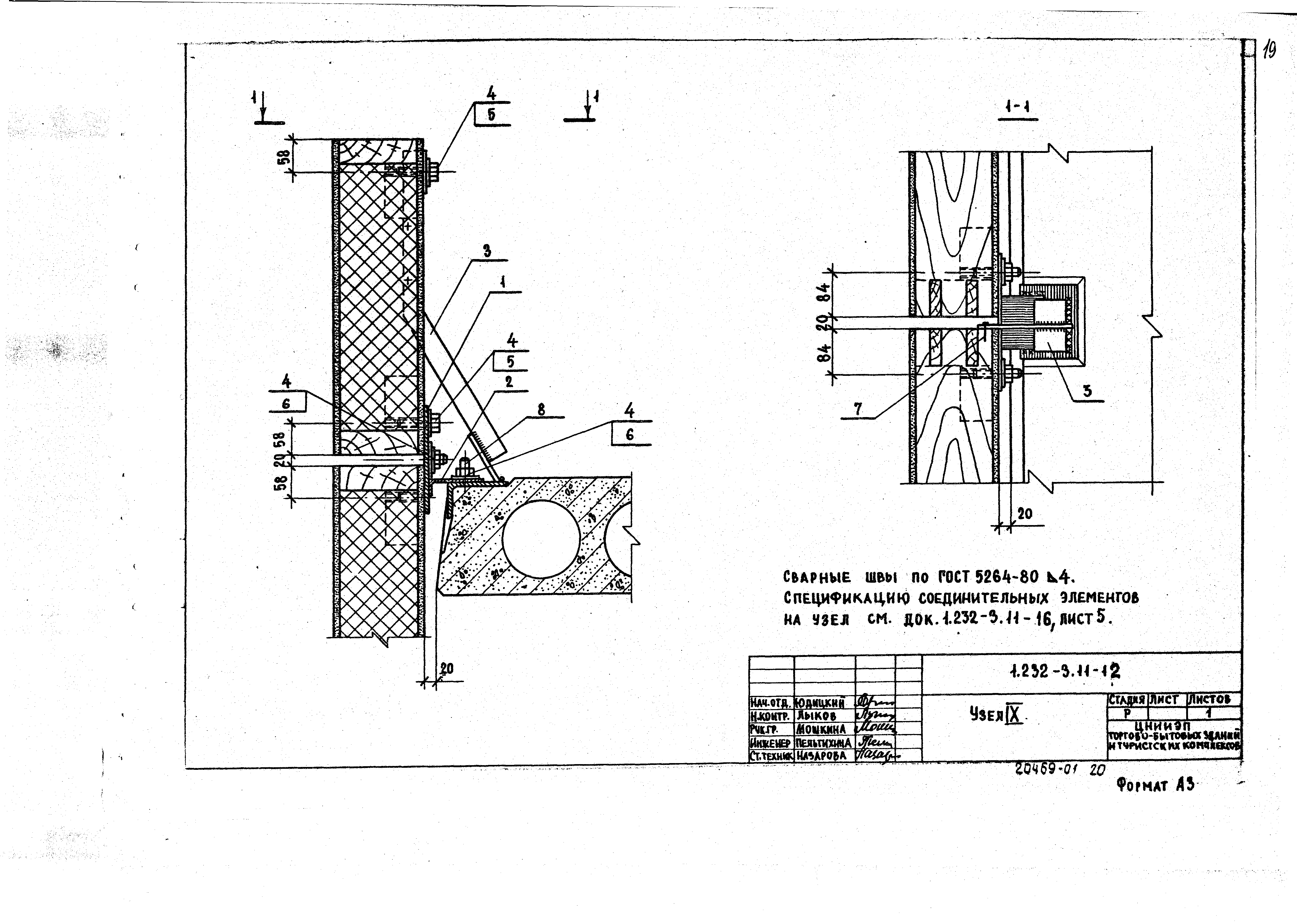 Серия 1.232-3