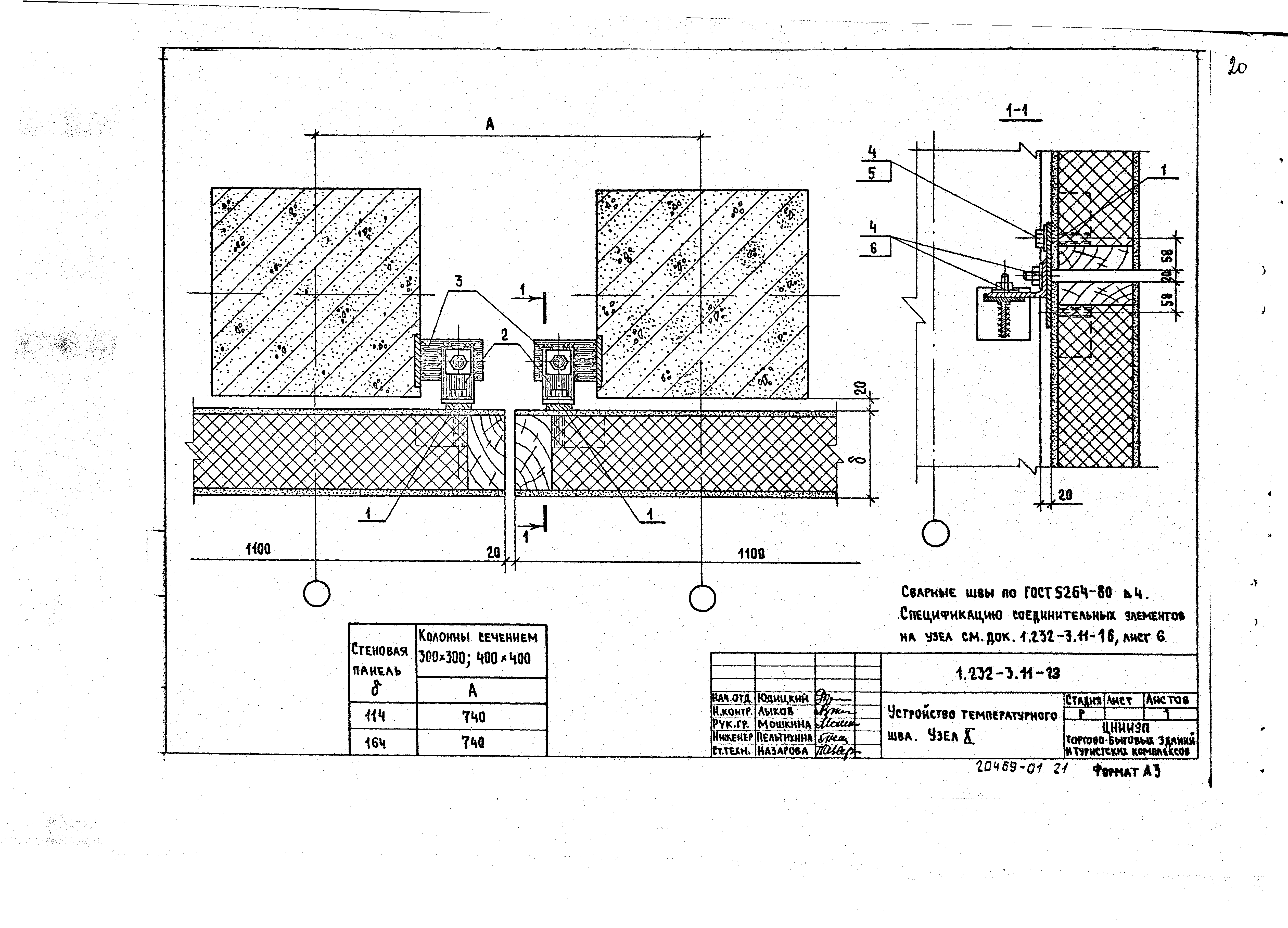 Серия 1.232-3