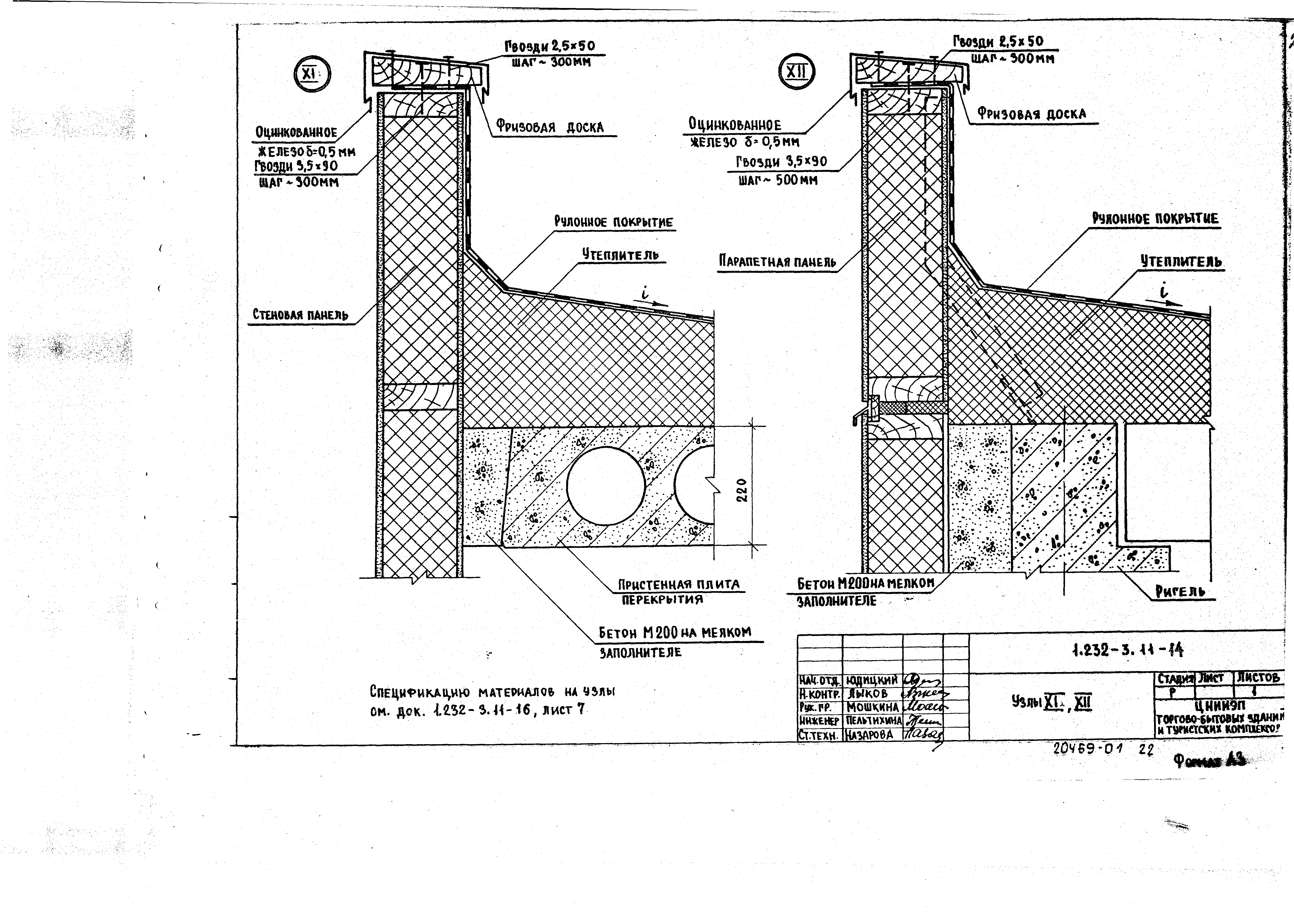 Серия 1.232-3