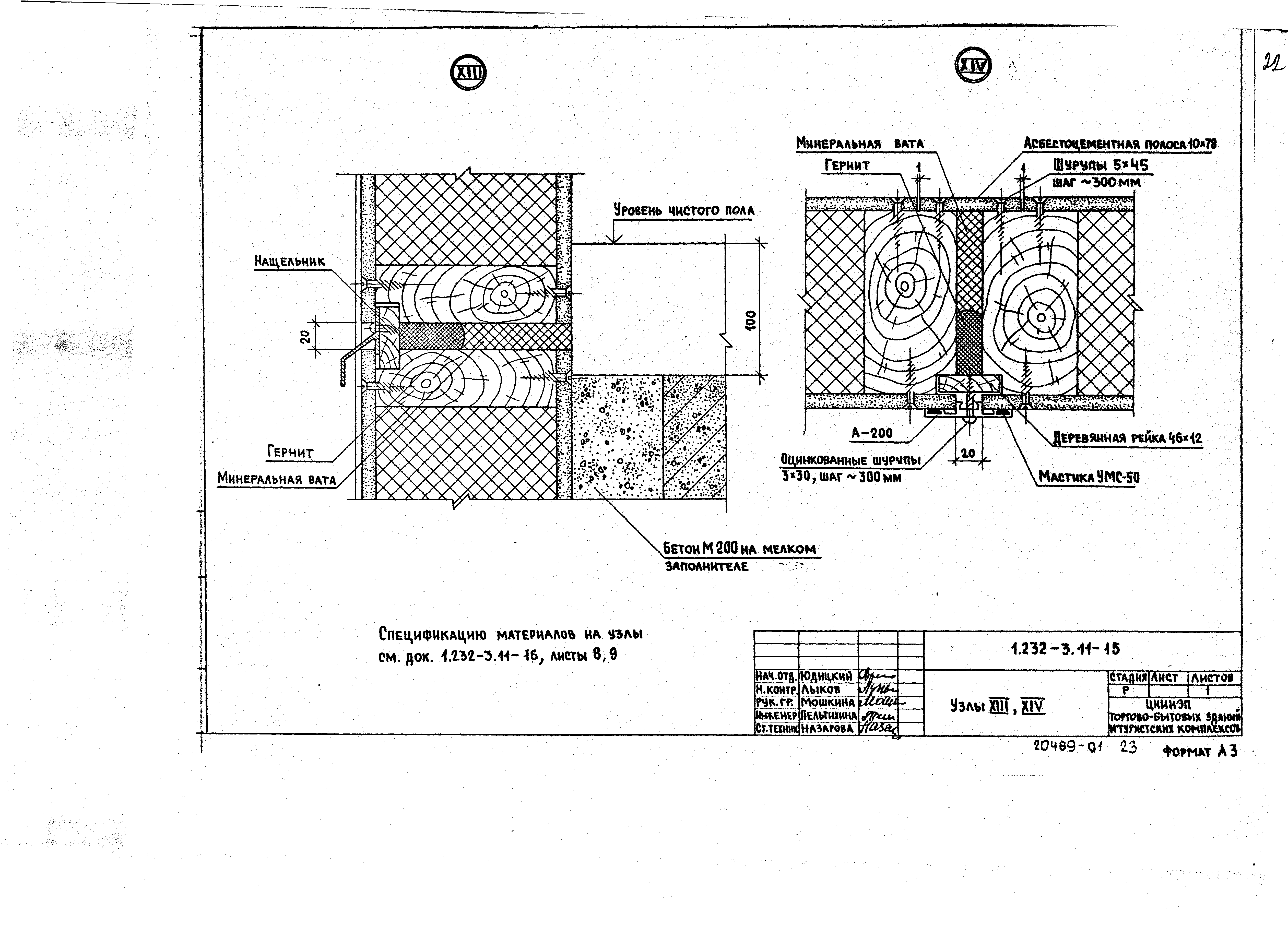 Серия 1.232-3