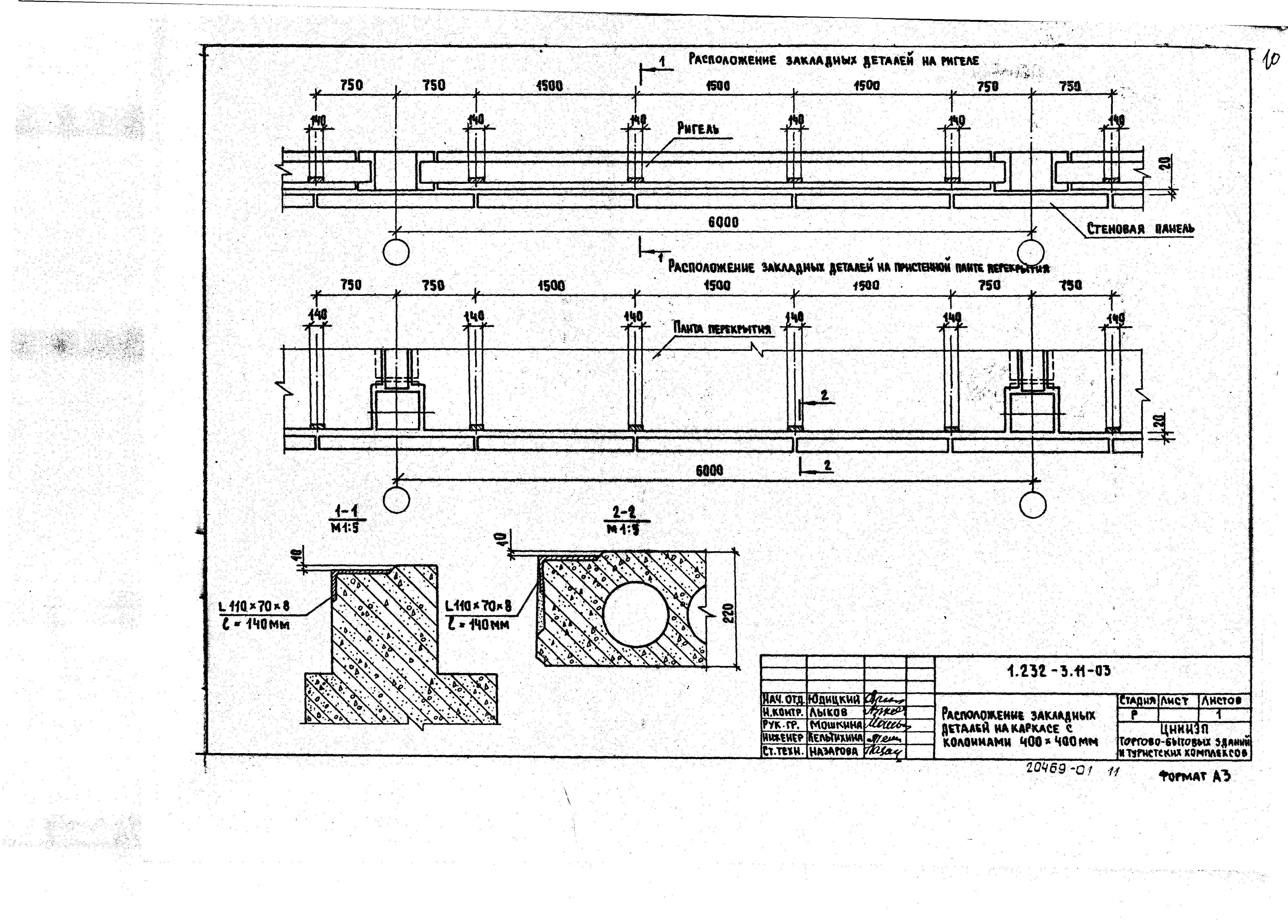 Серия 1.232-3