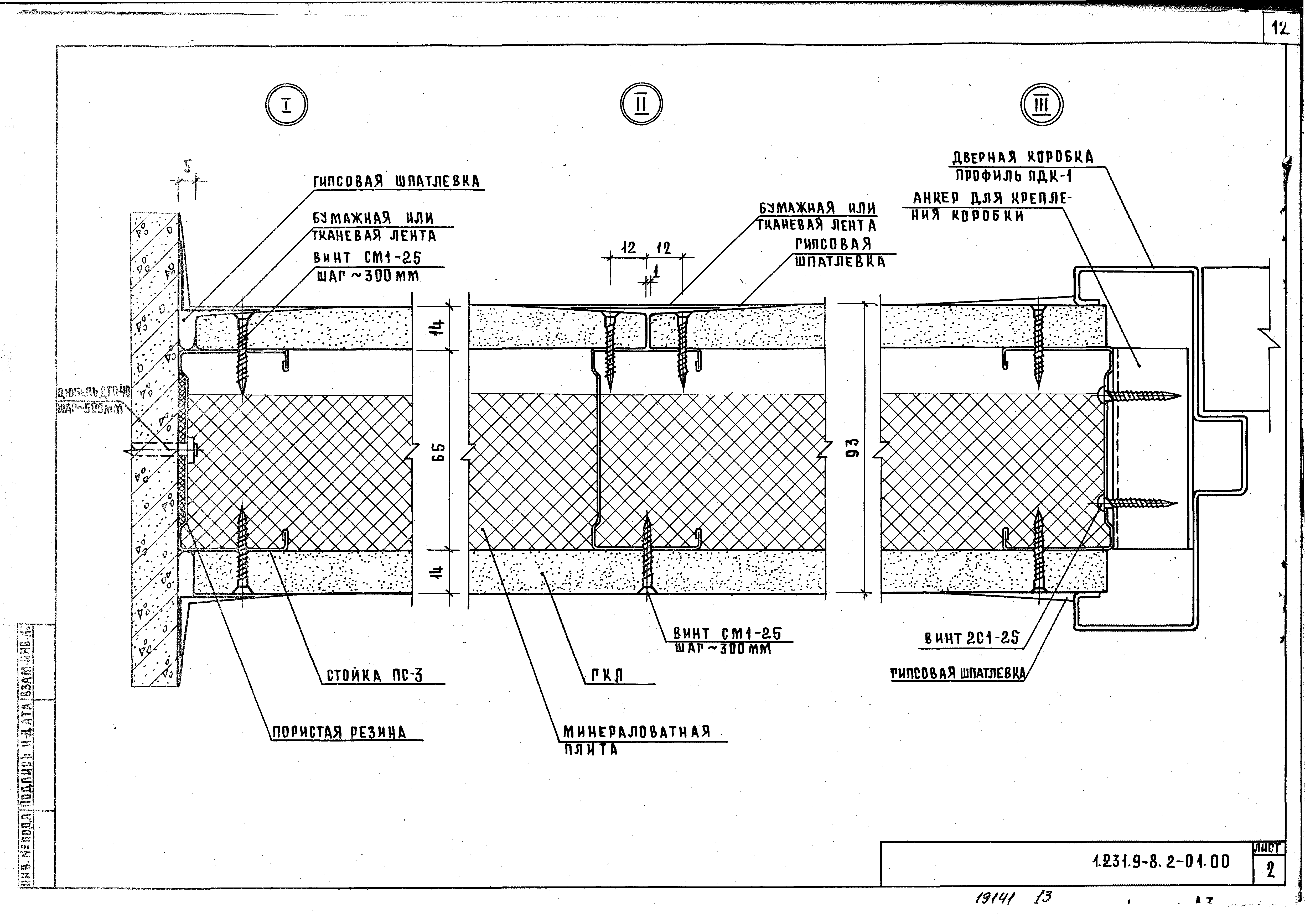 Серия 1.231.9-8