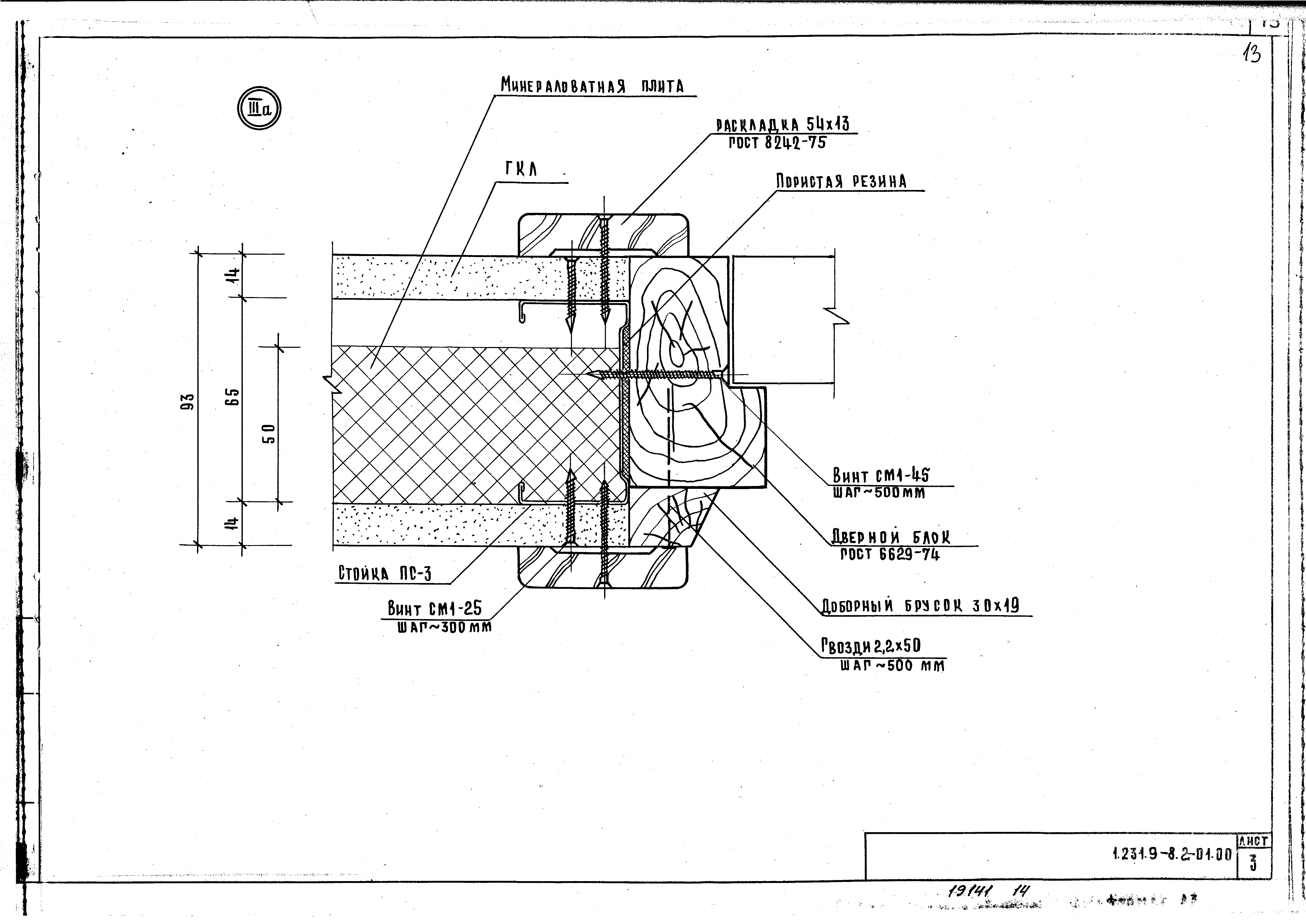 Серия 1.231.9-8