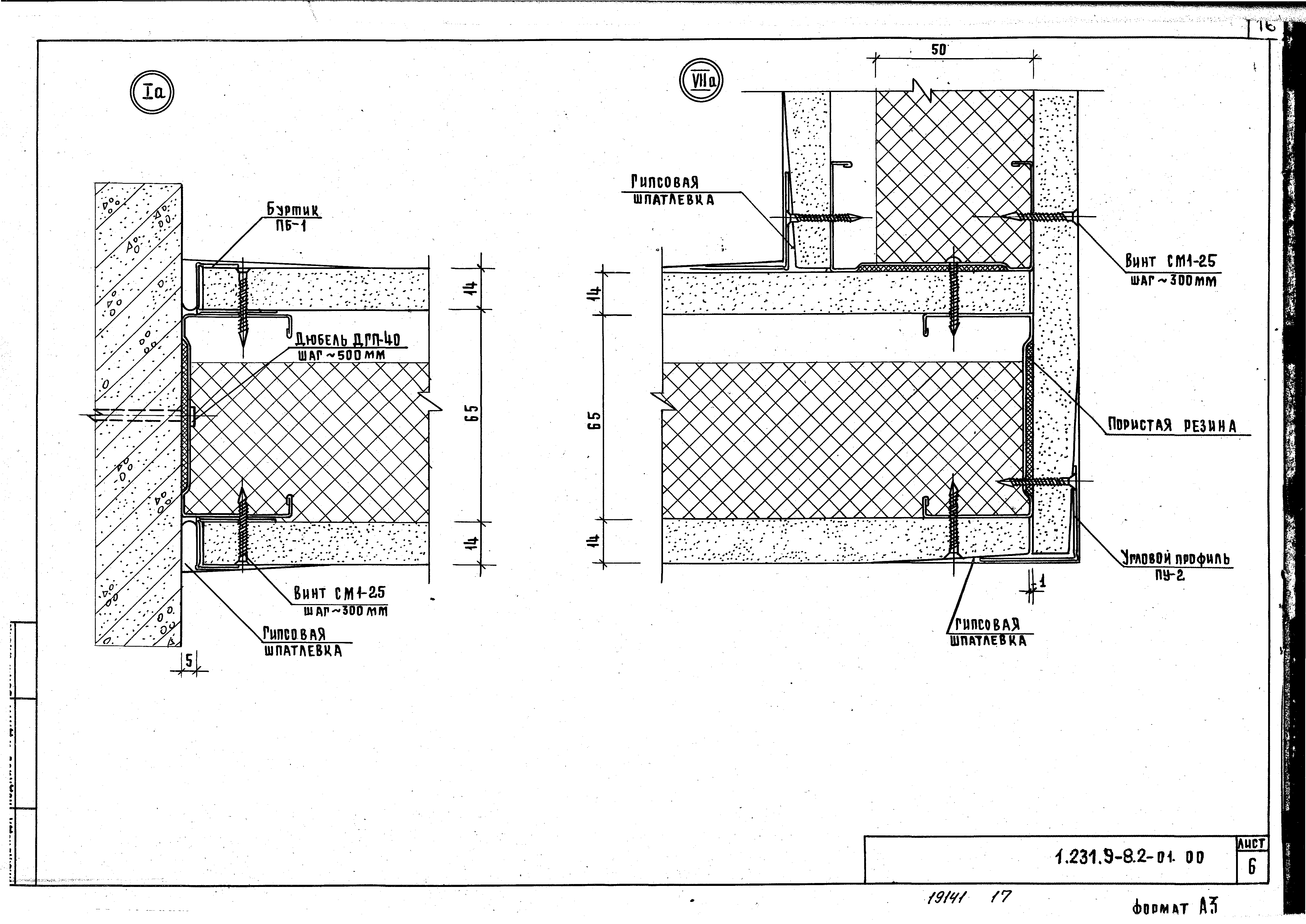 Серия 1.231.9-8