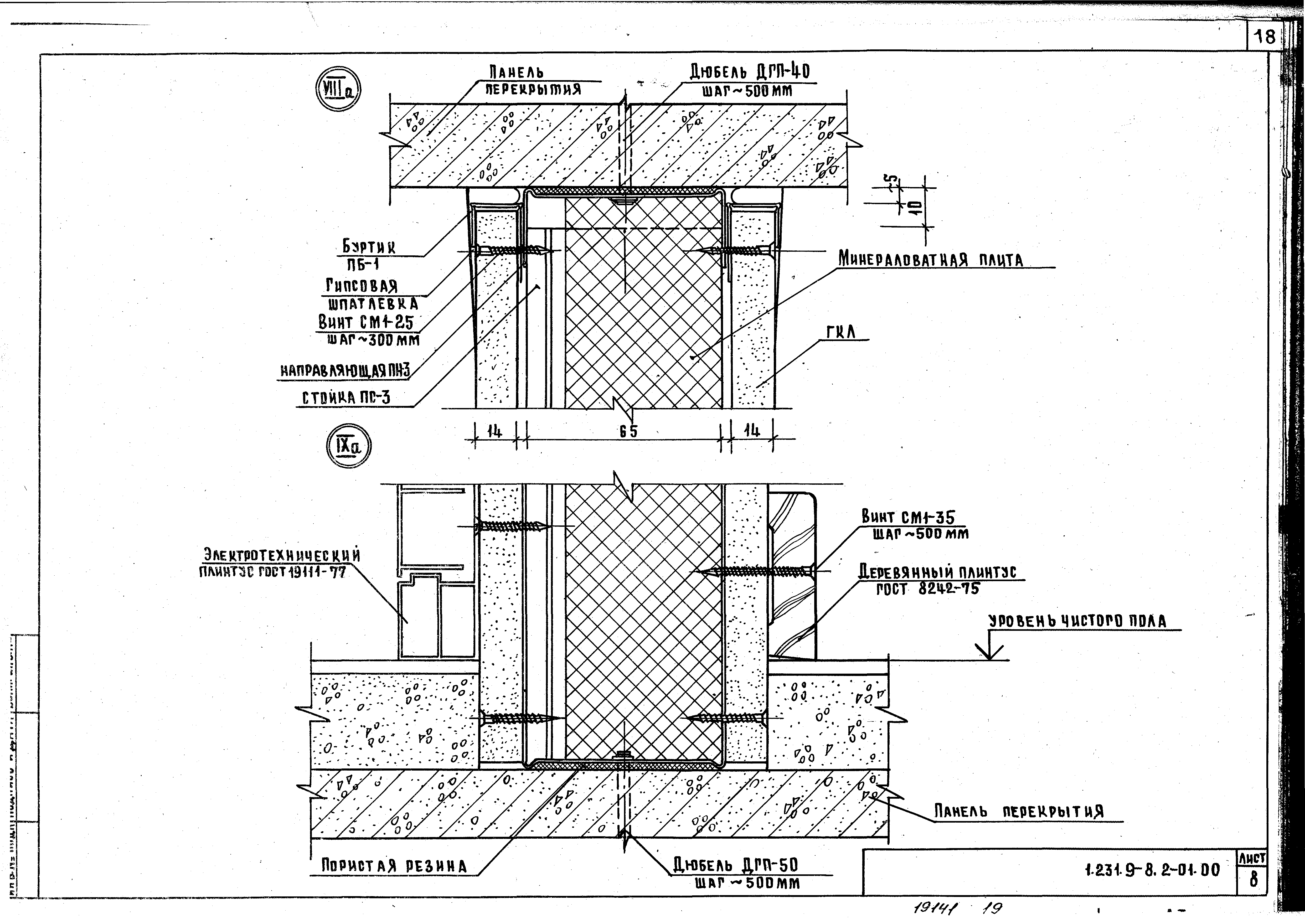 Серия 1.231.9-8