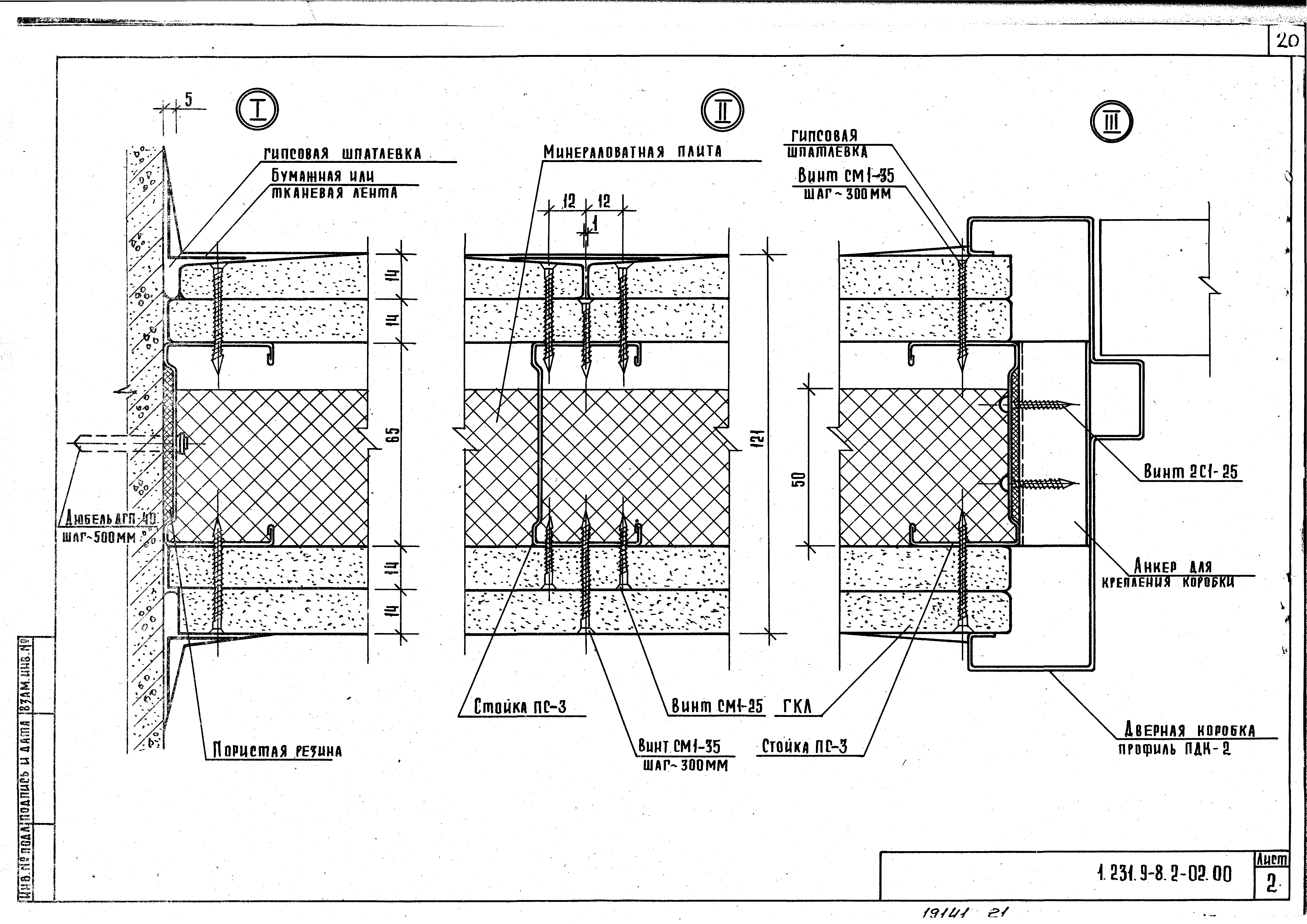 Серия 1.231.9-8