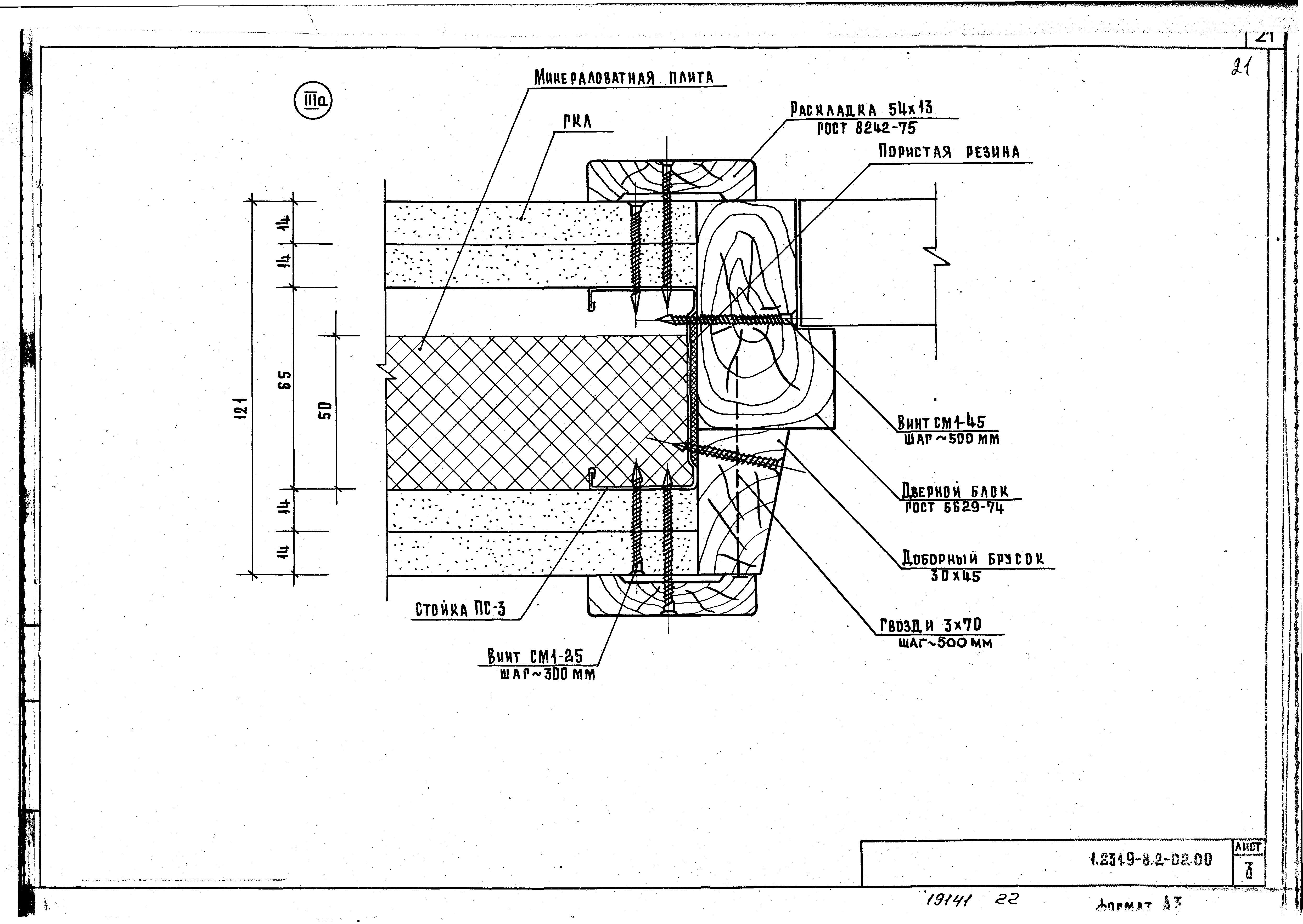 Серия 1.231.9-8