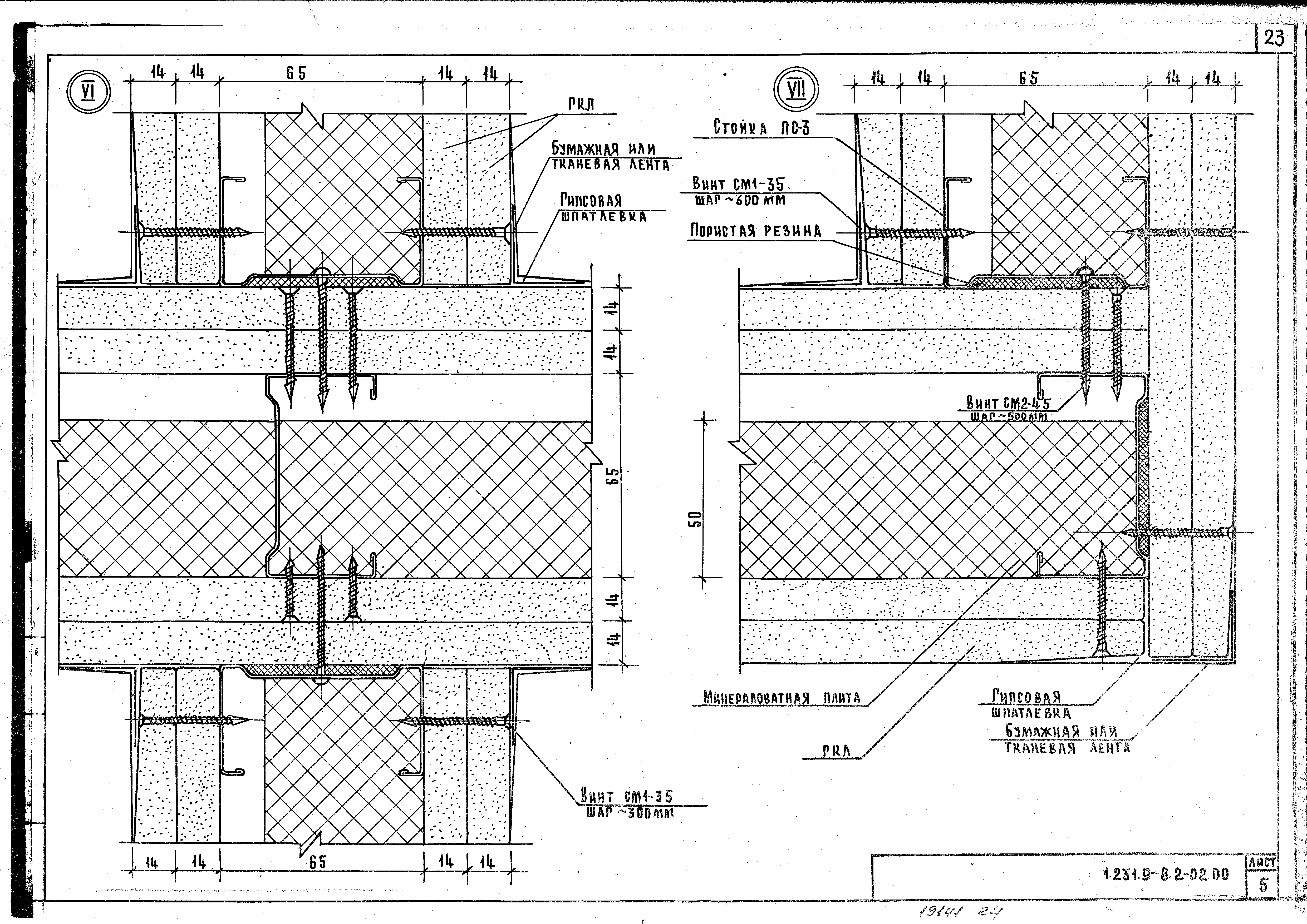 Серия 1.231.9-8