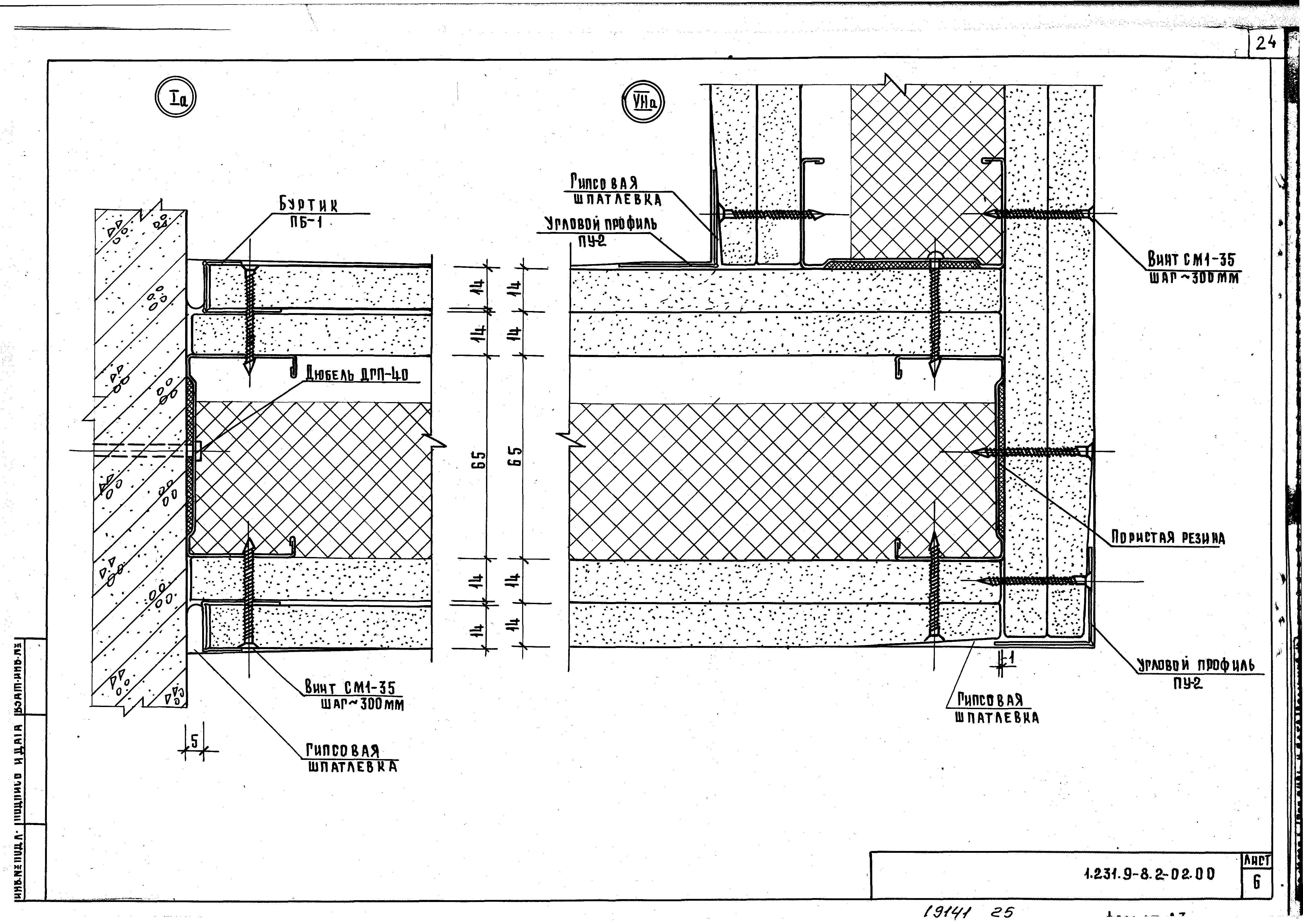 Серия 1.231.9-8