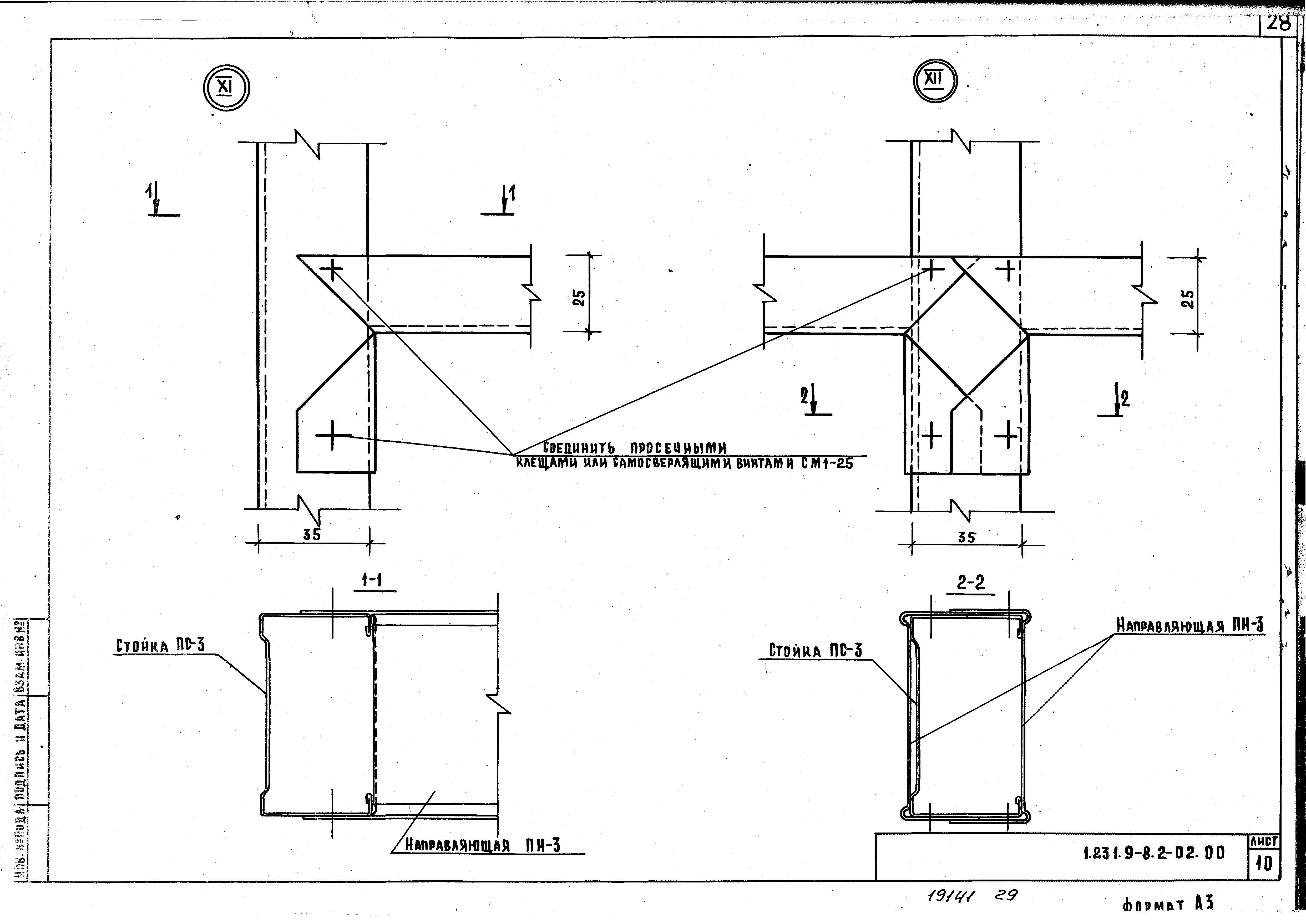 Серия 1.231.9-8