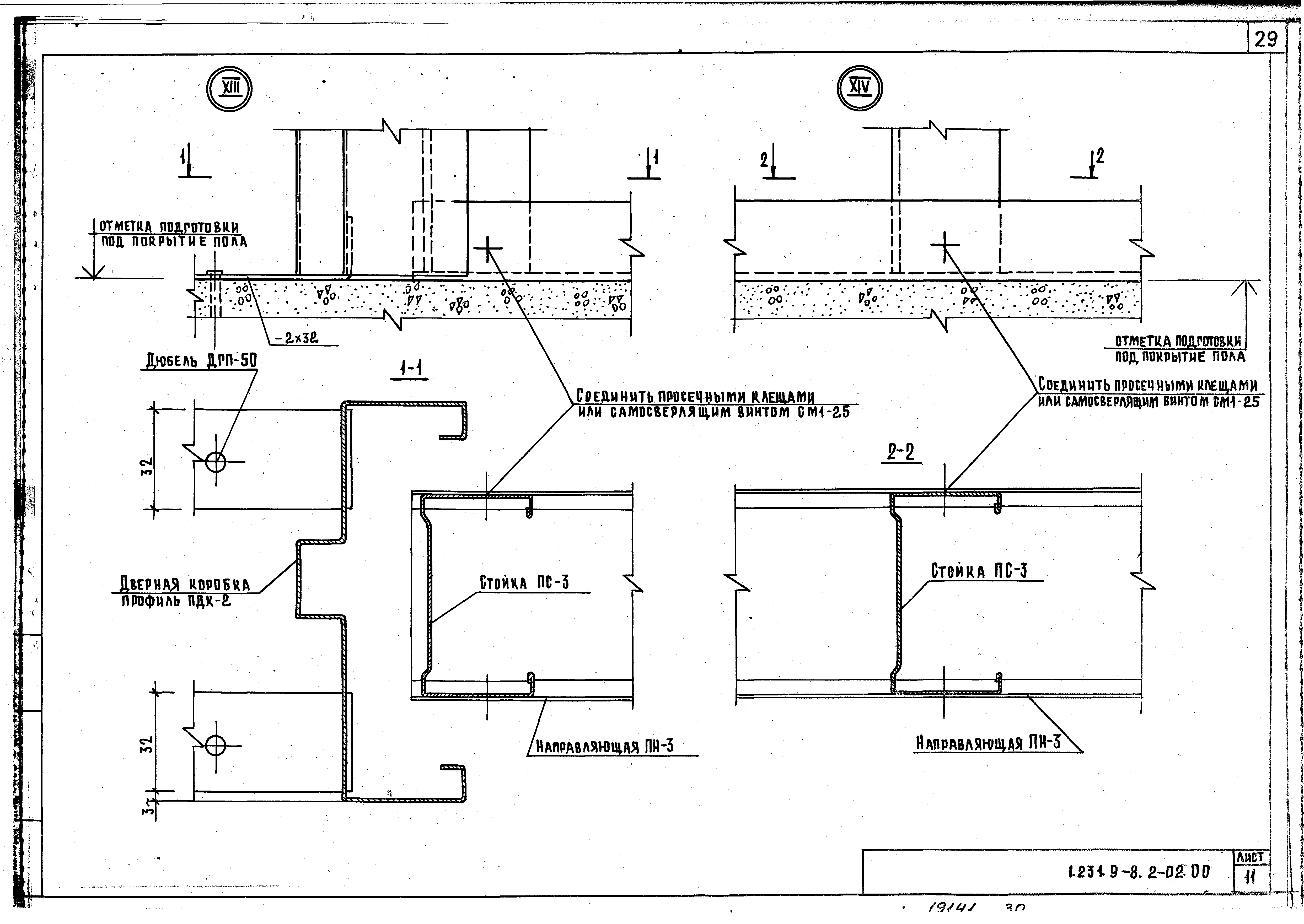 Серия 1.231.9-8