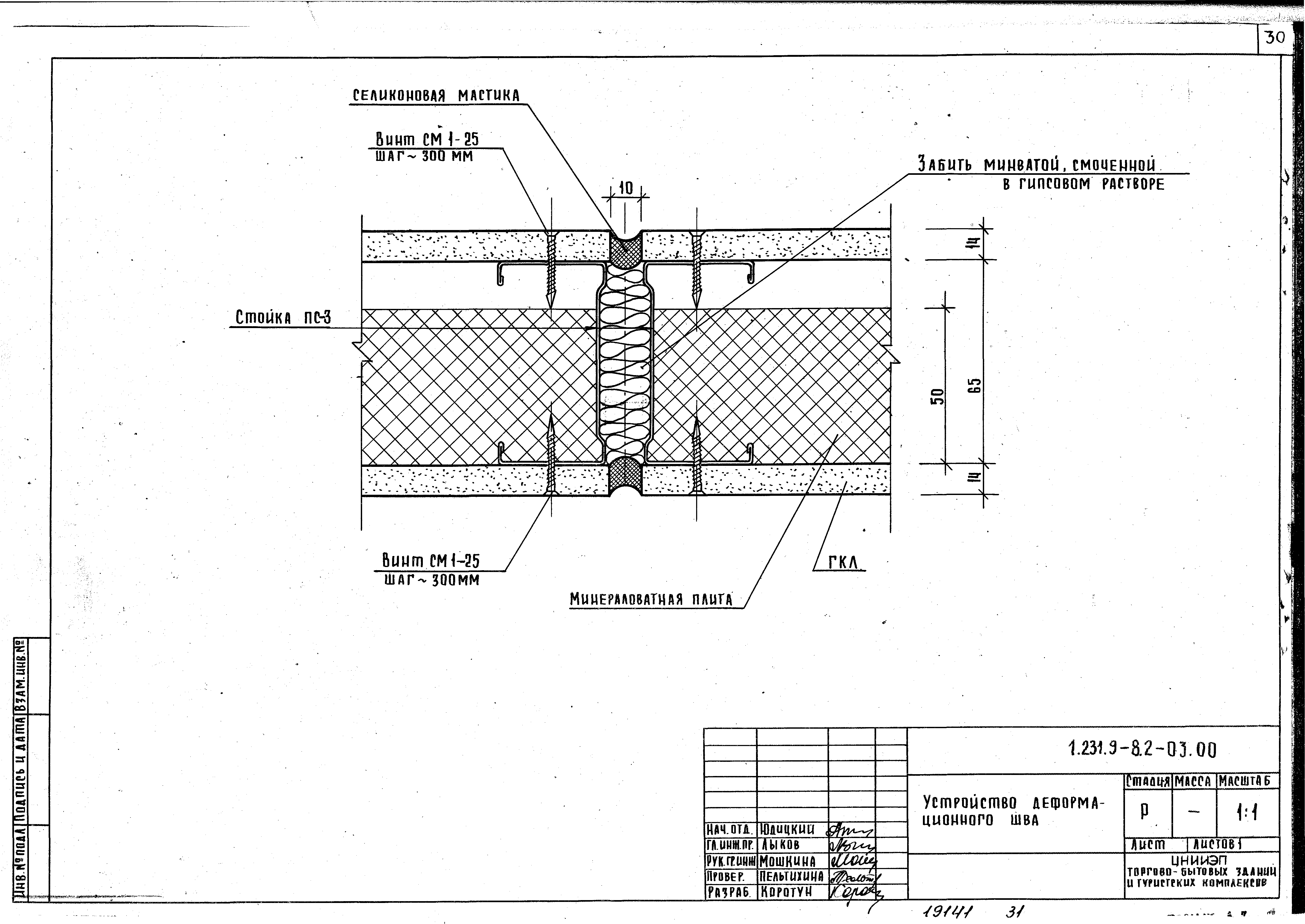 Серия 1.231.9-8