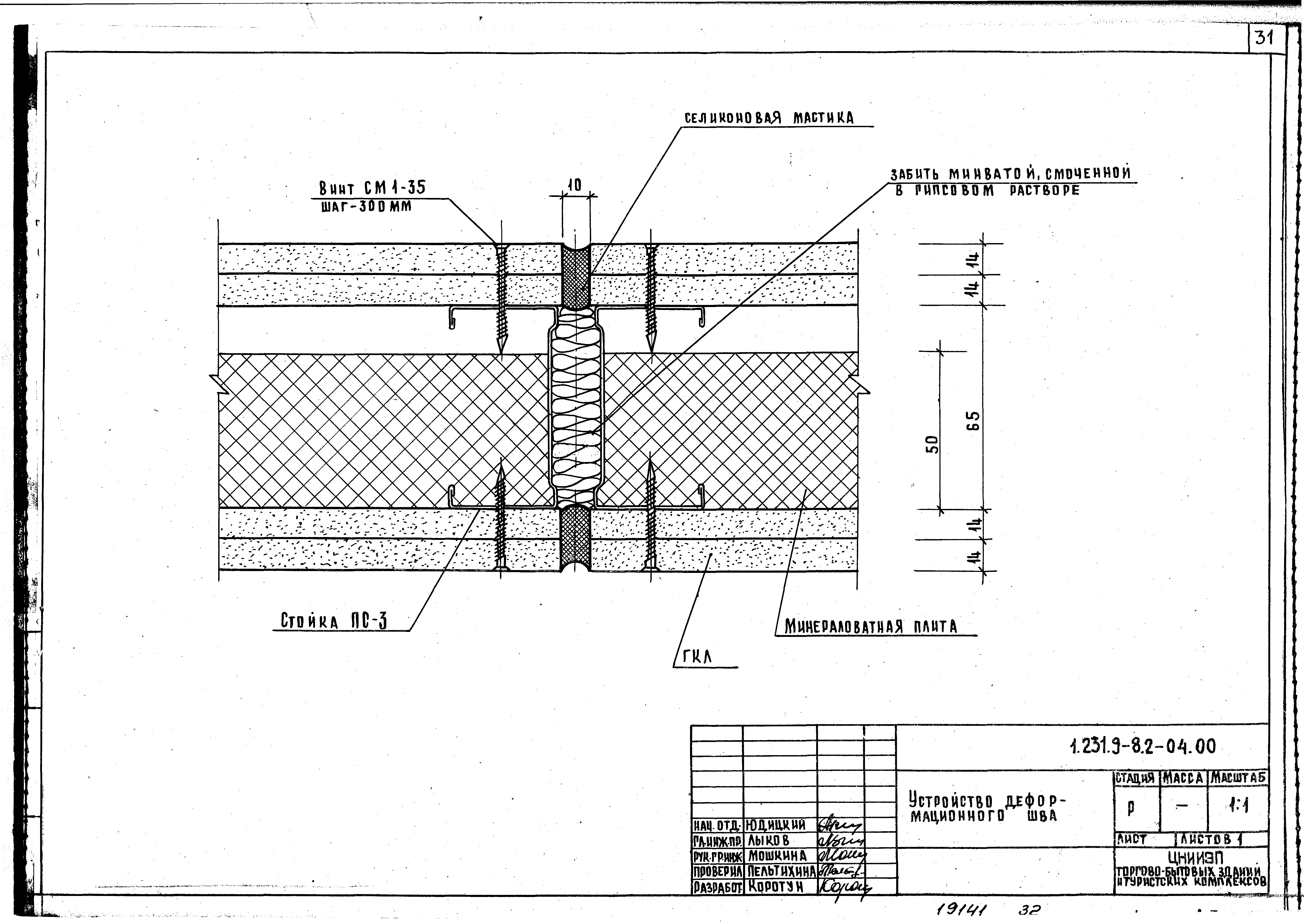 Серия 1.231.9-8