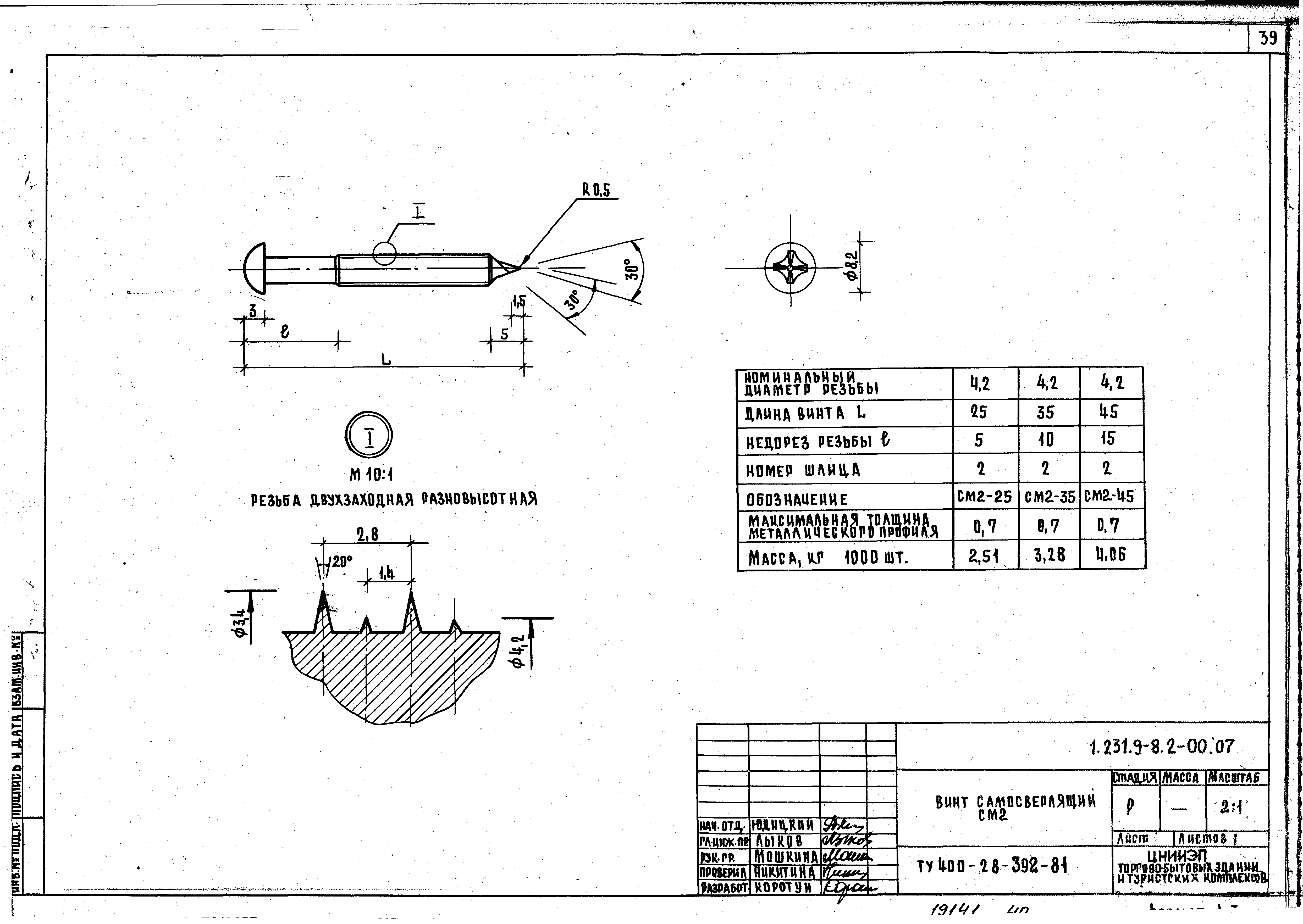 Серия 1.231.9-8